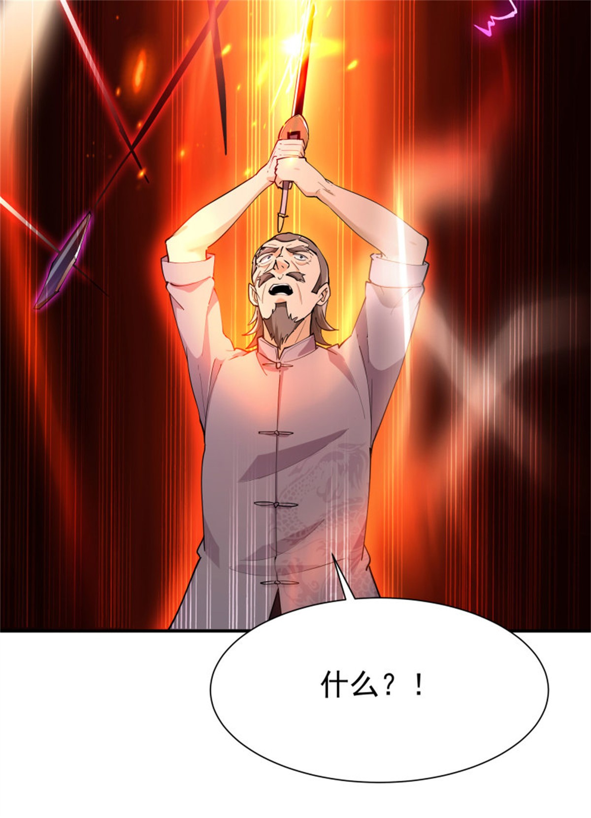 重生都市天尊210 第209话 杀了武圣