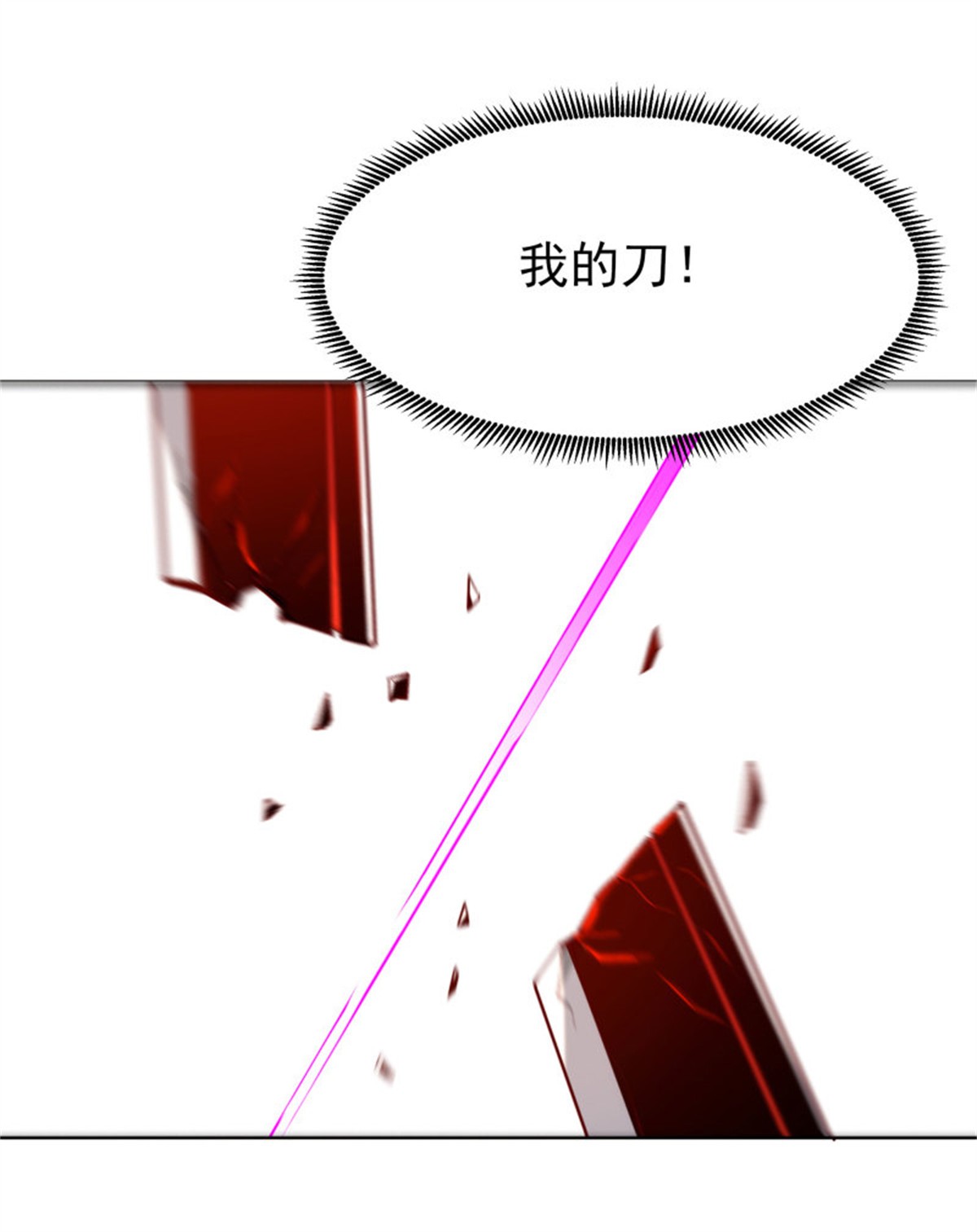 重生都市天尊210 第209话 杀了武圣