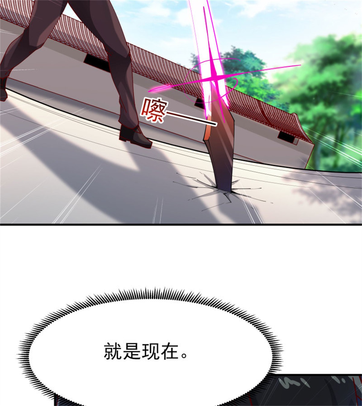 重生都市天尊210 第209话 杀了武圣