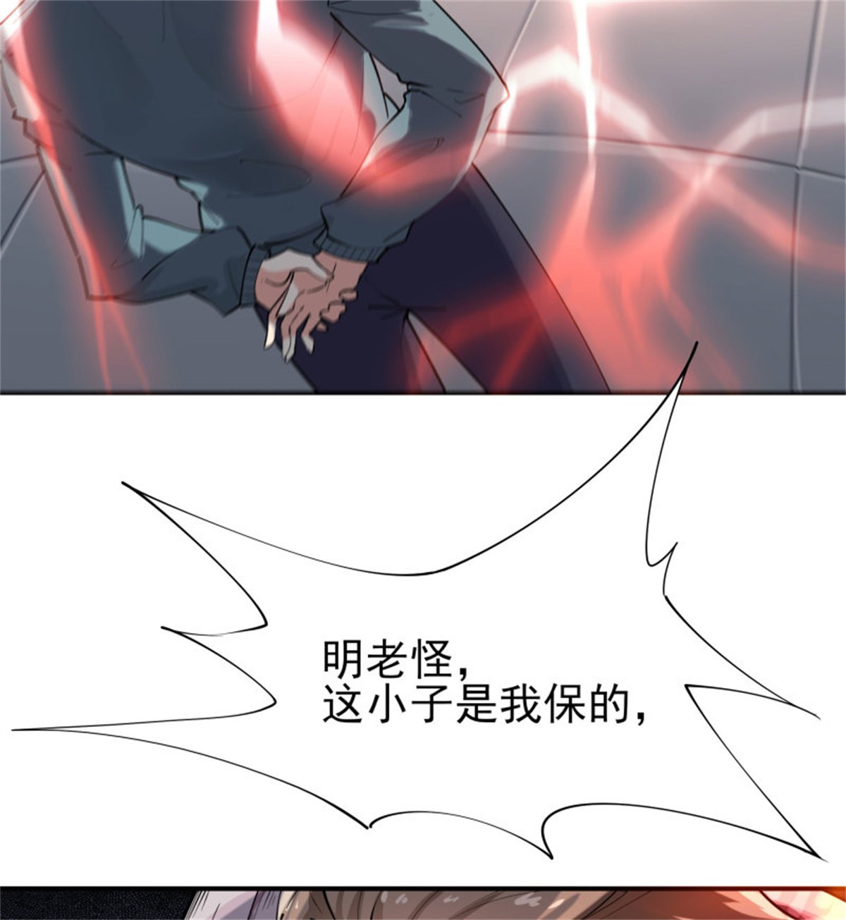 重生都市天尊210 第209话 杀了武圣