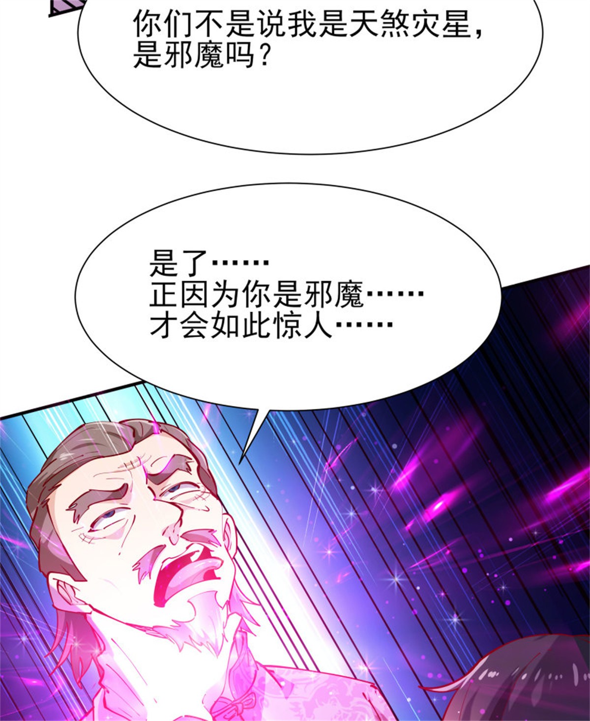 重生都市天尊210 第209话 杀了武圣