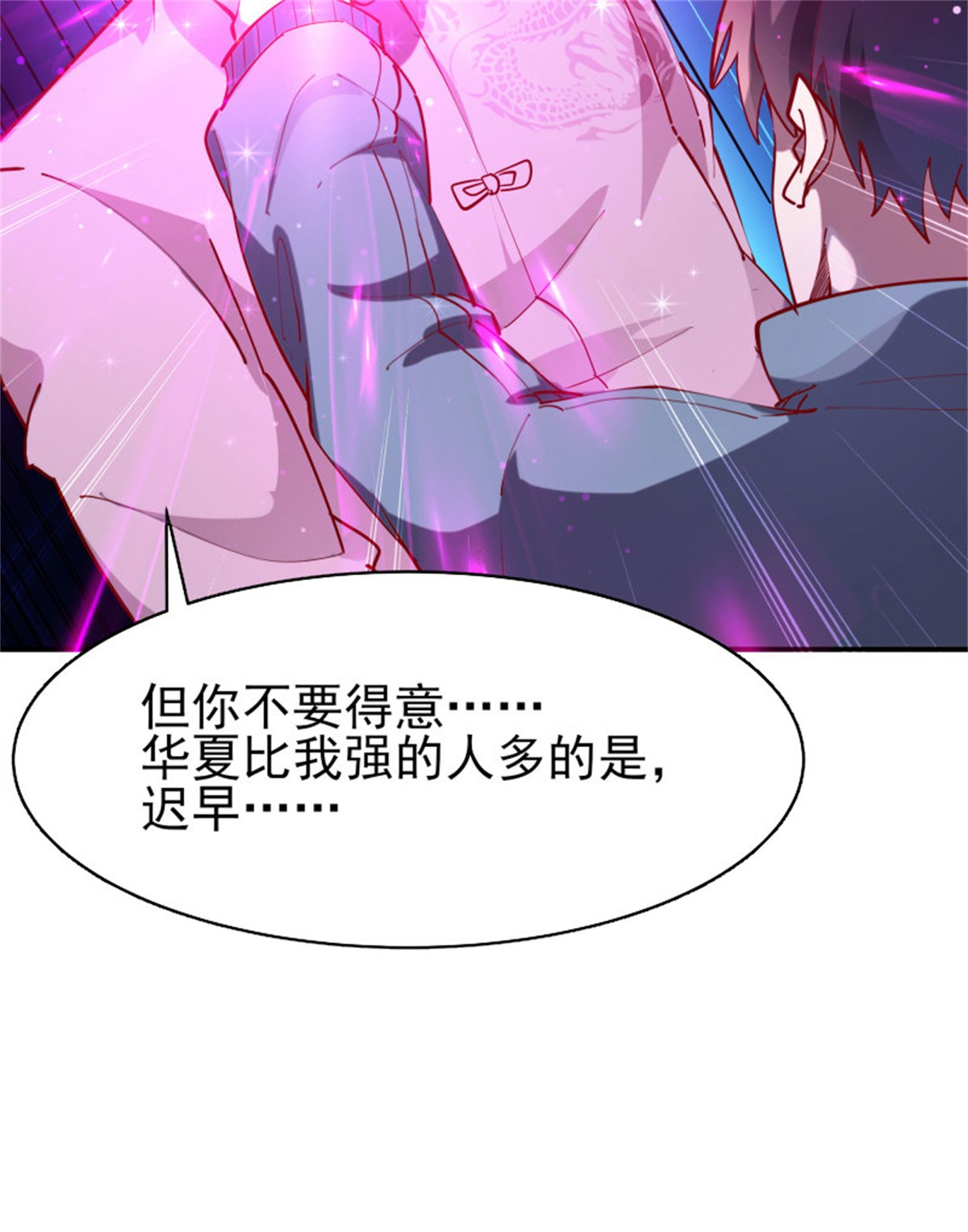 重生都市天尊210 第209话 杀了武圣