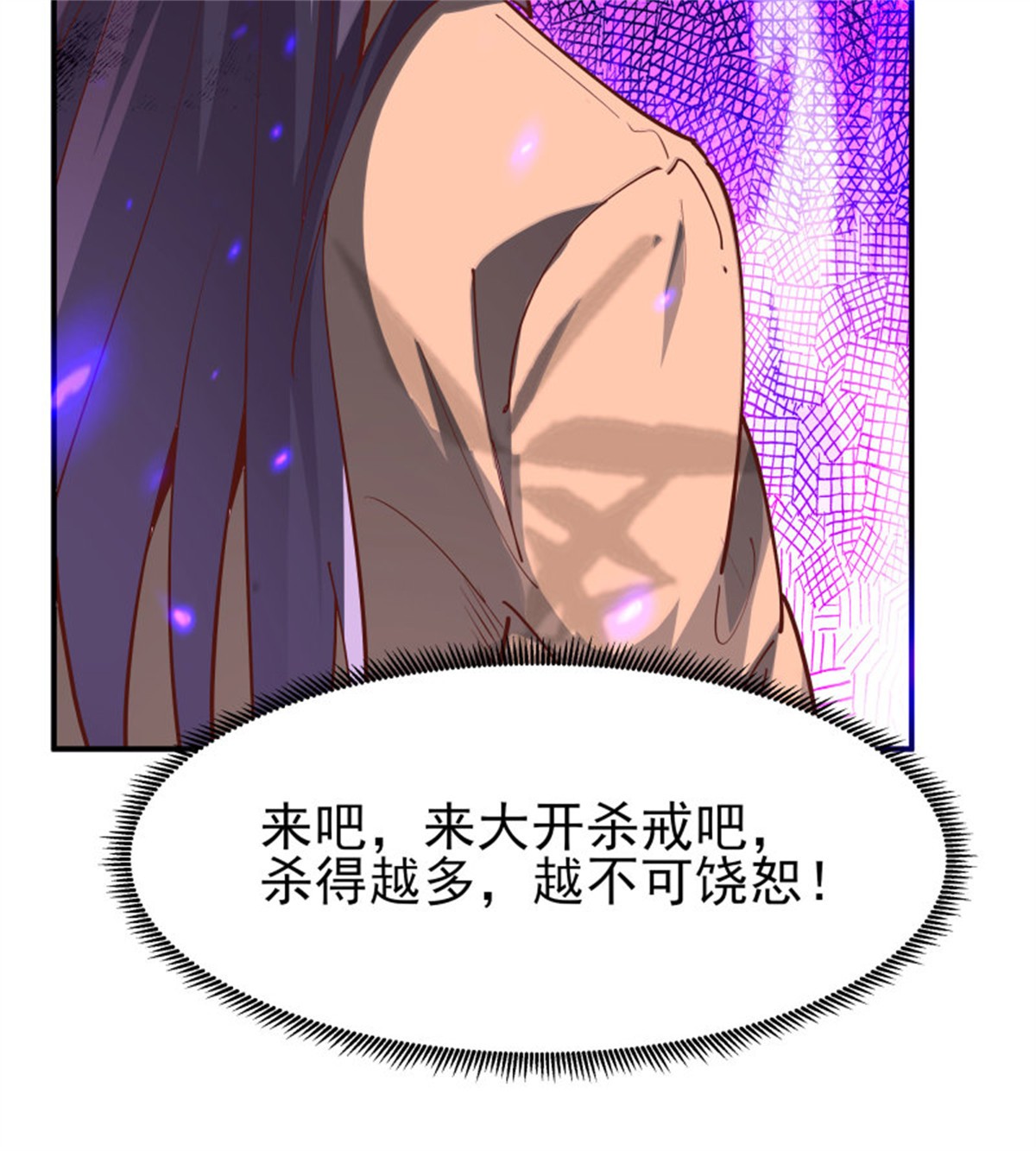 重生都市天尊210 第209话 杀了武圣