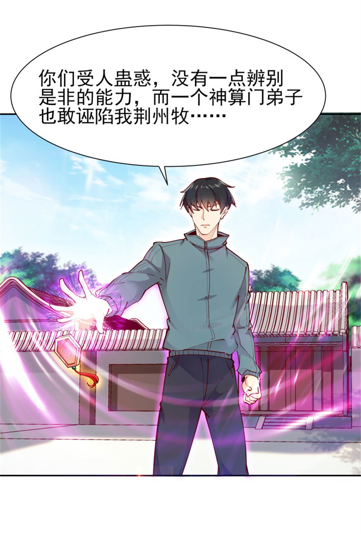 重生都市天尊210 第209话 杀了武圣