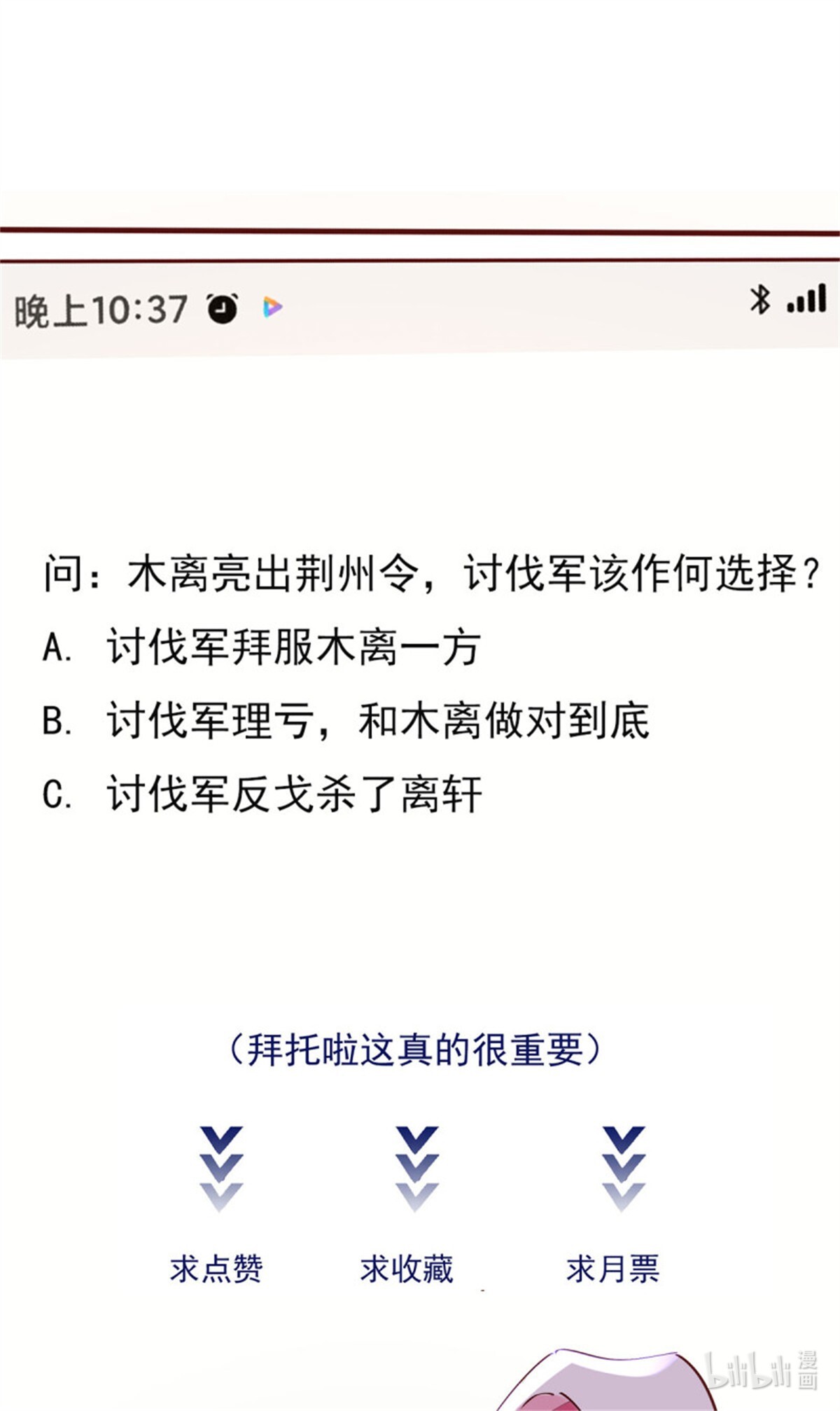 重生都市天尊210 第209话 杀了武圣
