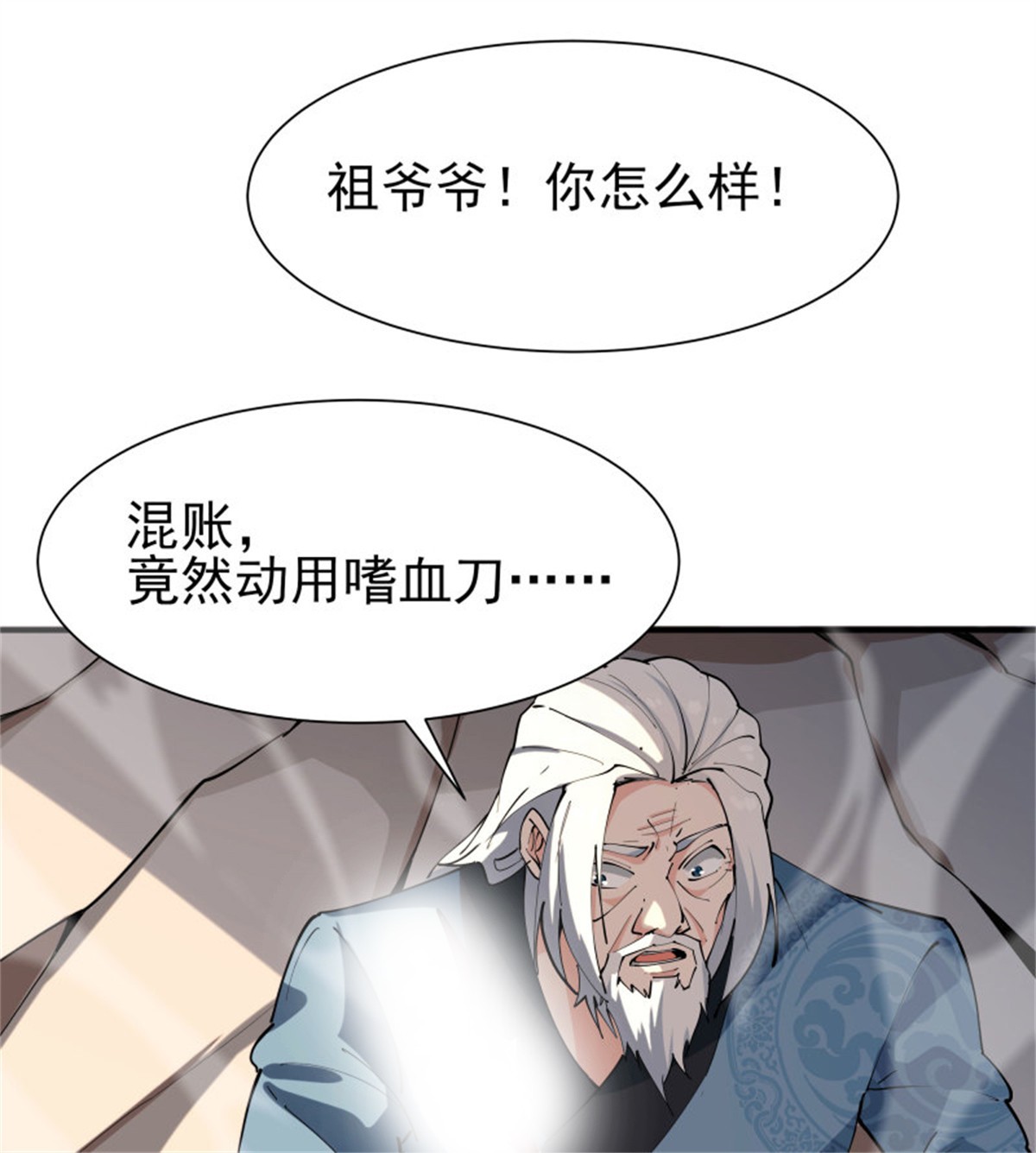 重生都市天尊210 第209话 杀了武圣
