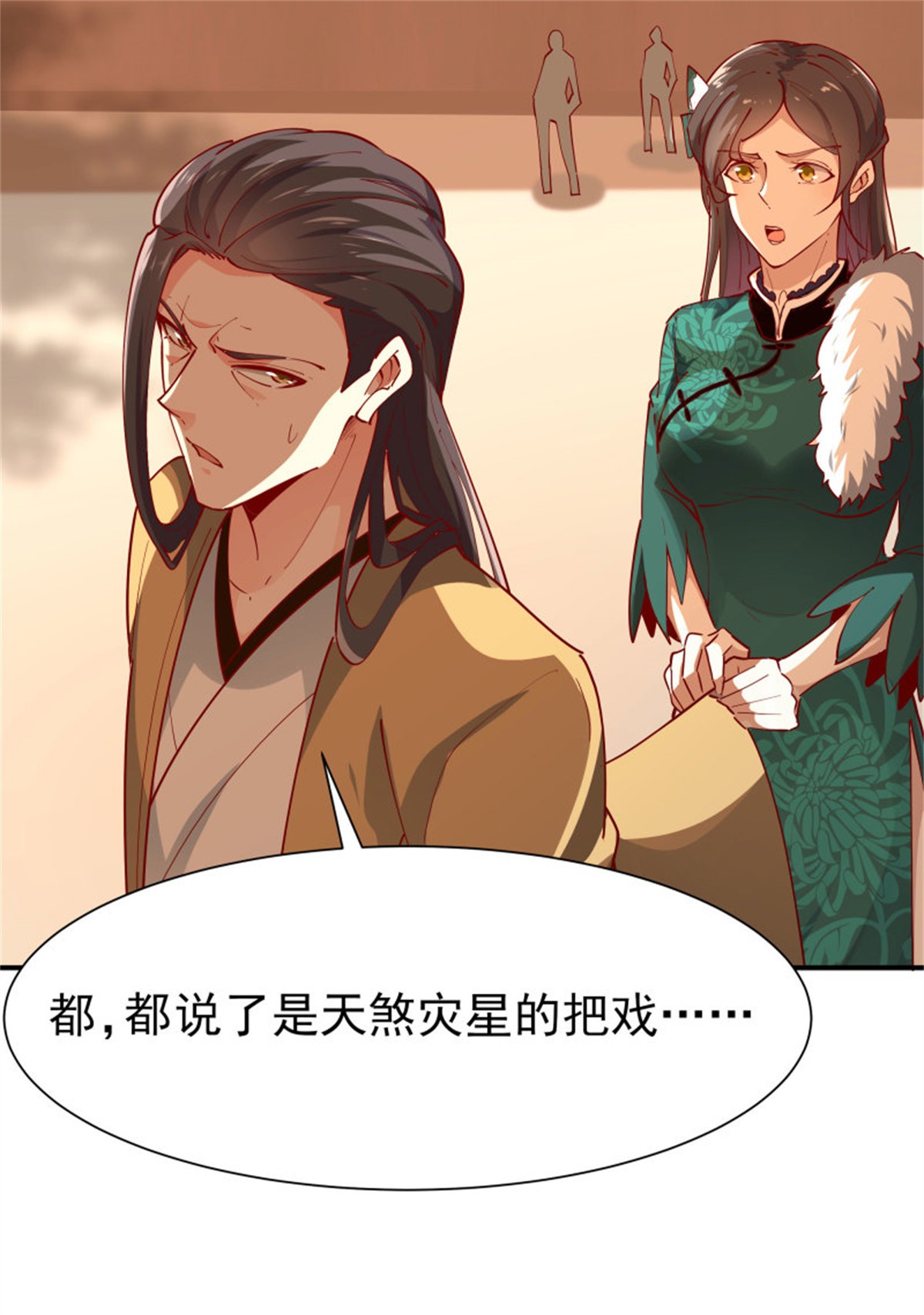 重生都市天尊211 第210话 全面开战