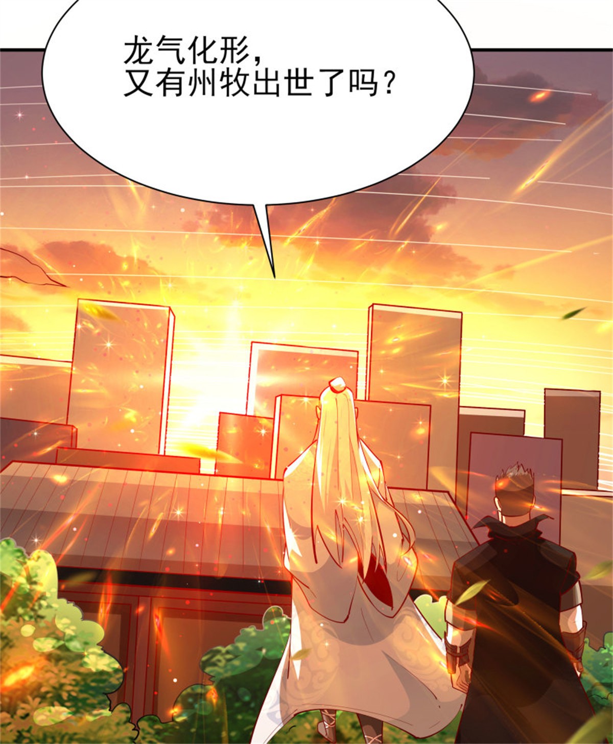 重生都市天尊211 第210话 全面开战