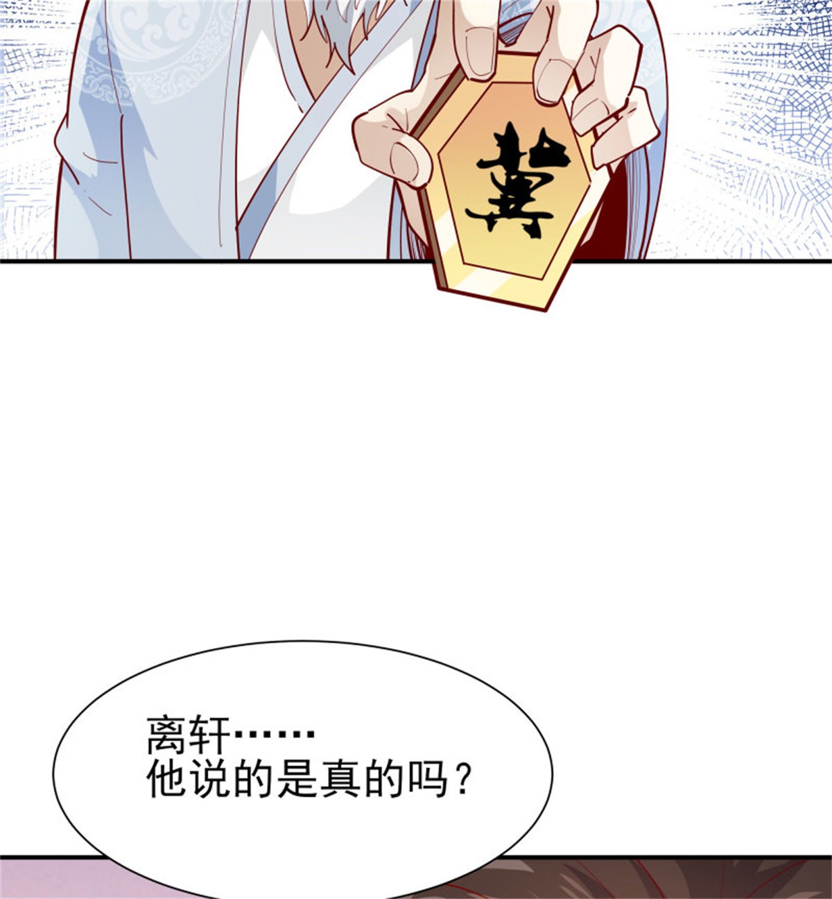 重生都市天尊211 第210话 全面开战