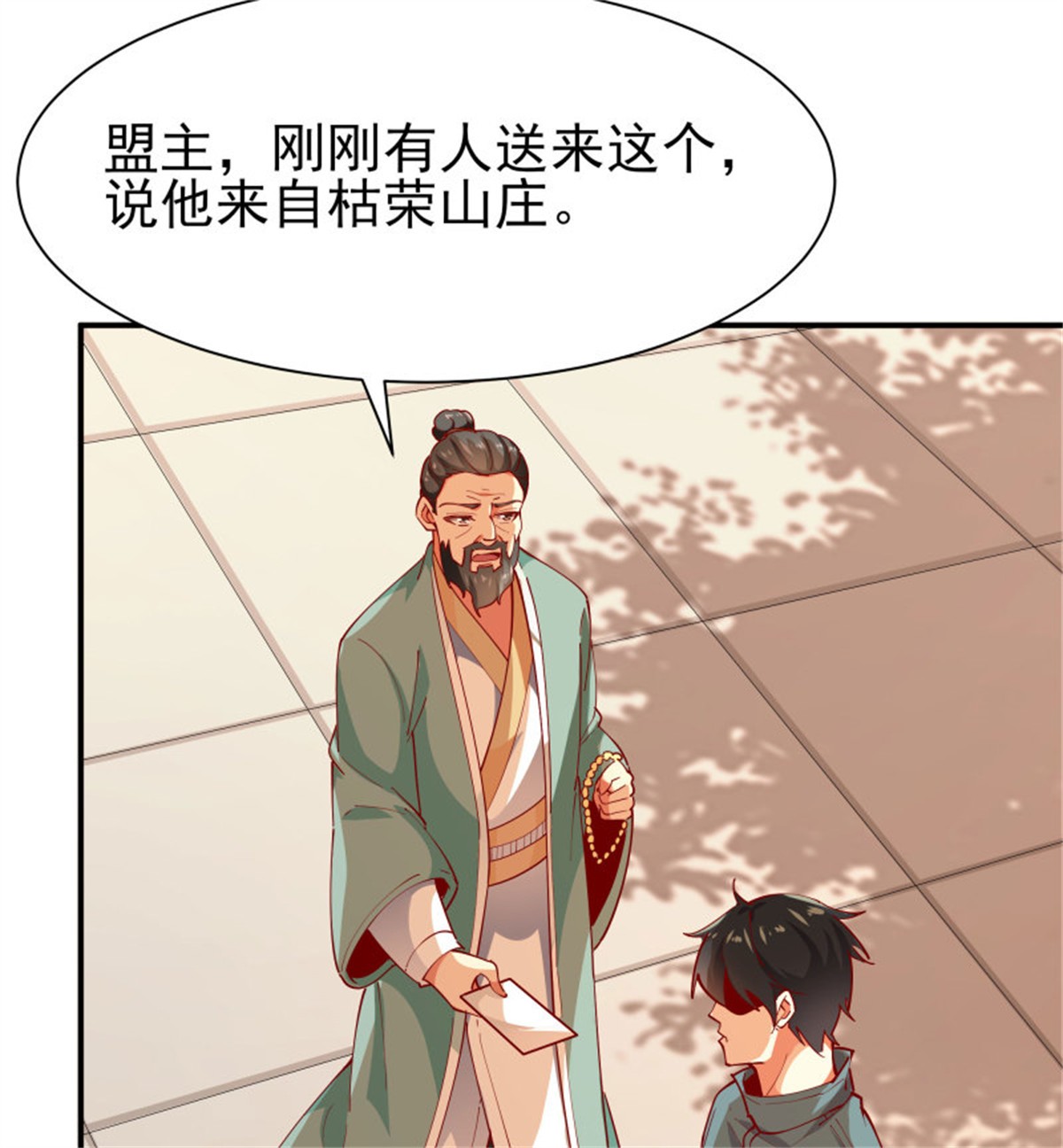 重生都市天尊211 第210话 全面开战