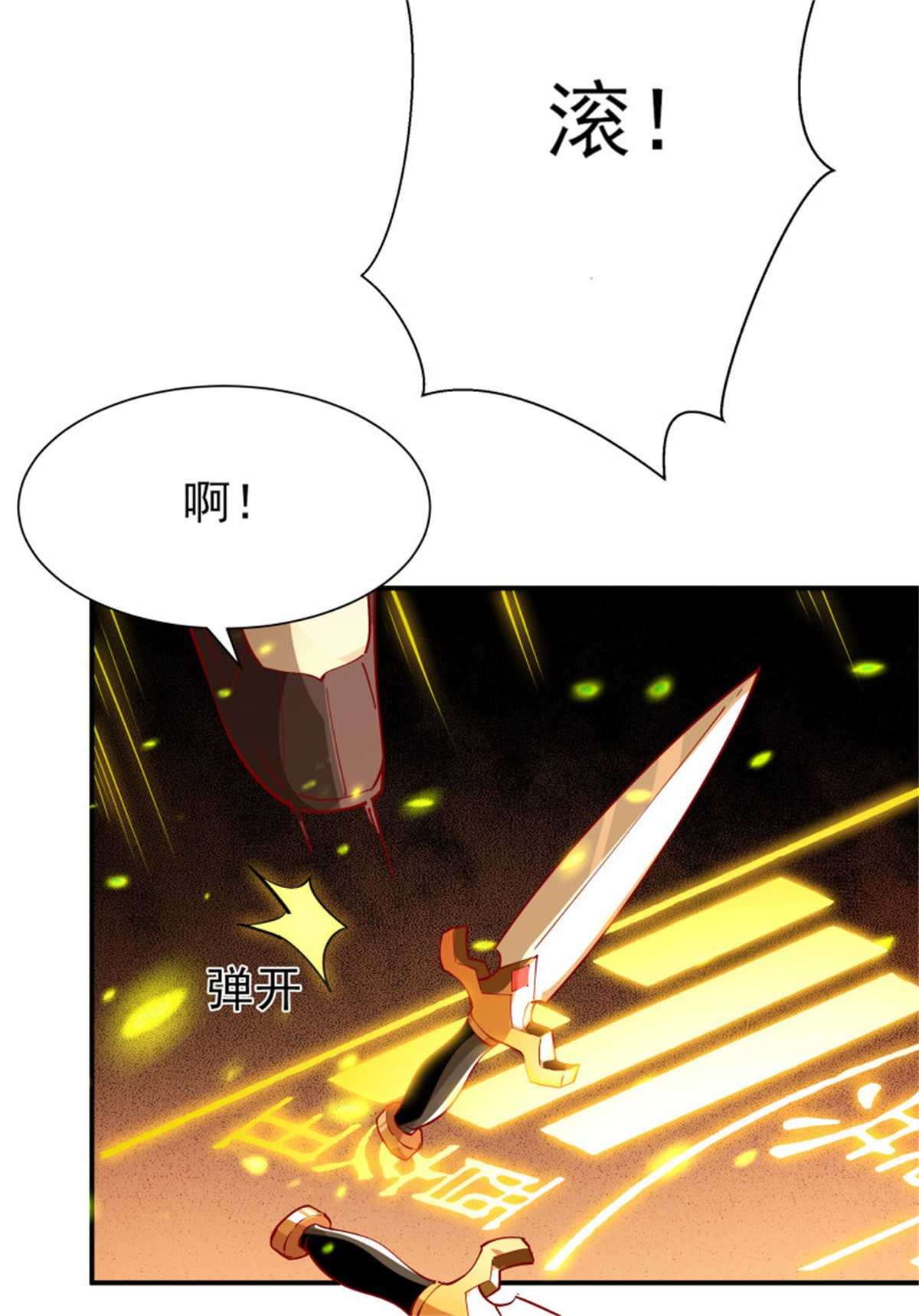 重生都市天尊211 第210话 全面开战