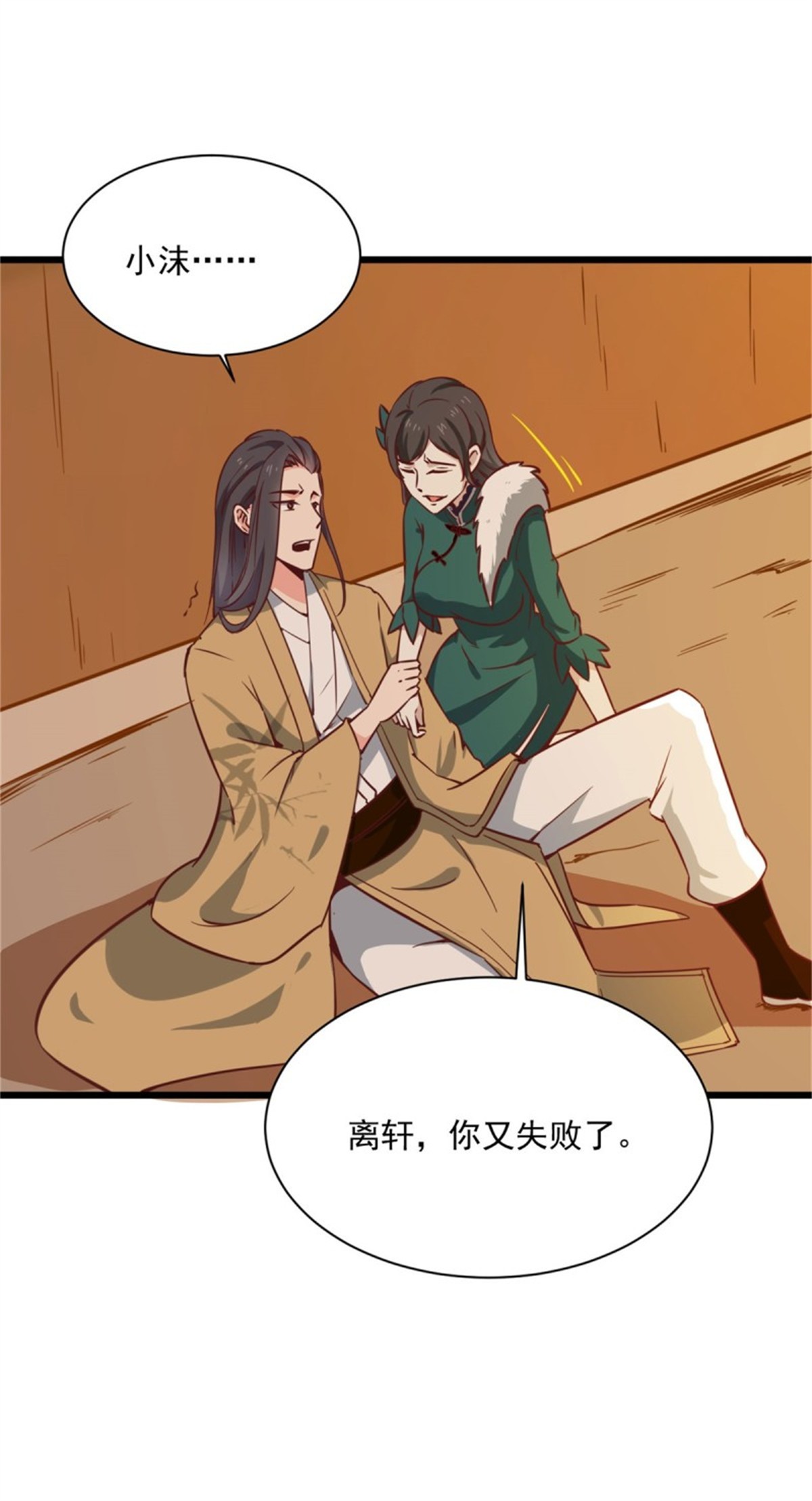 重生都市天尊212 第211话 苗疆急报