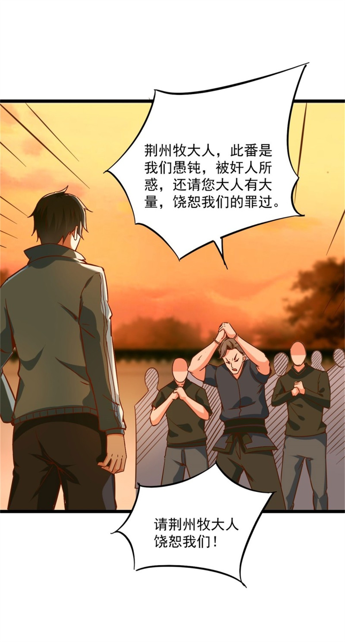 重生都市天尊212 第211话 苗疆急报