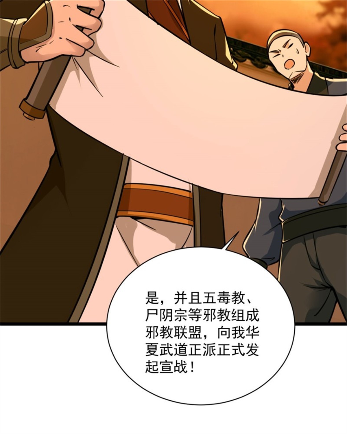 重生都市天尊212 第211话 苗疆急报