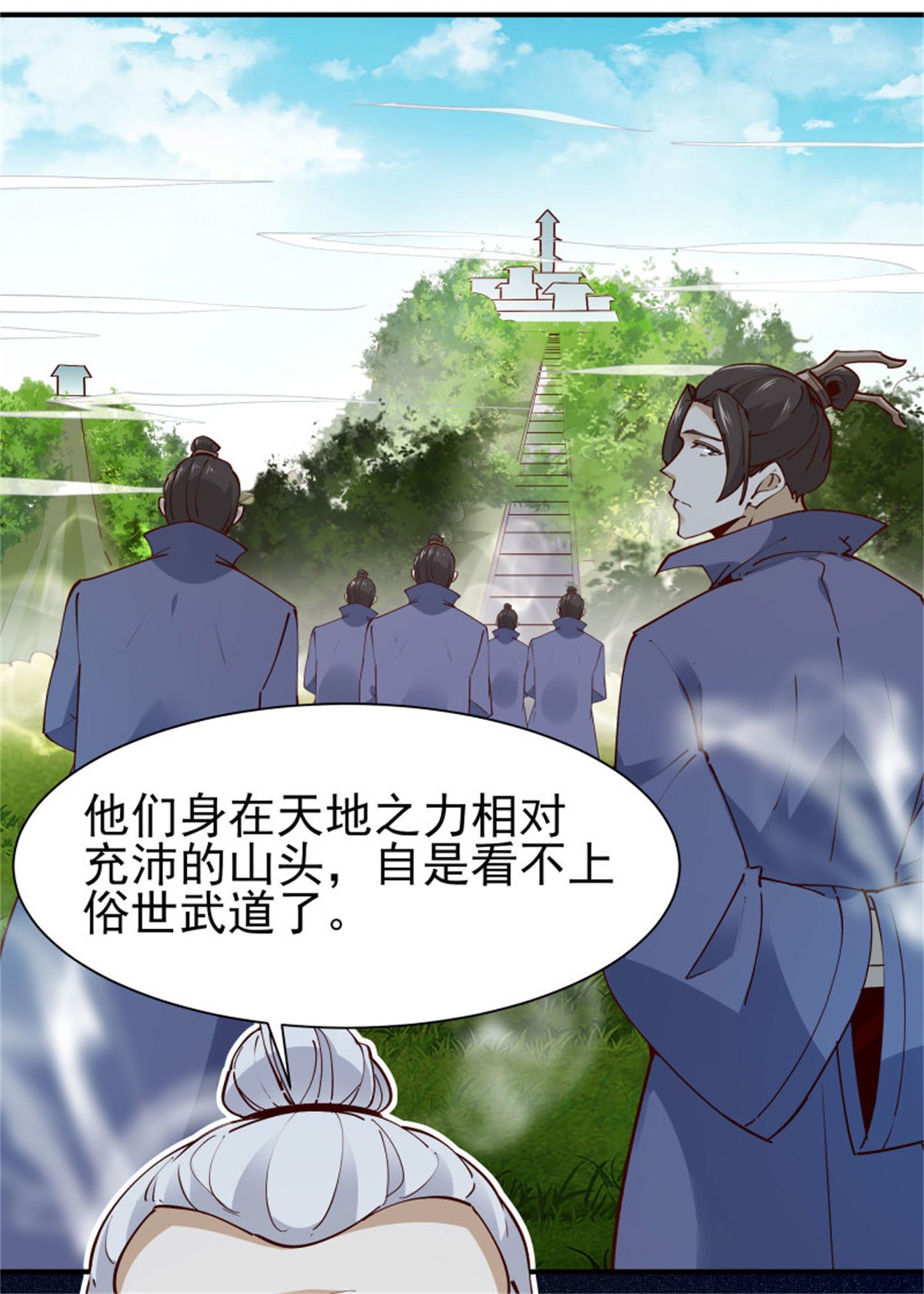 重生都市天尊213 第212话 四女到位