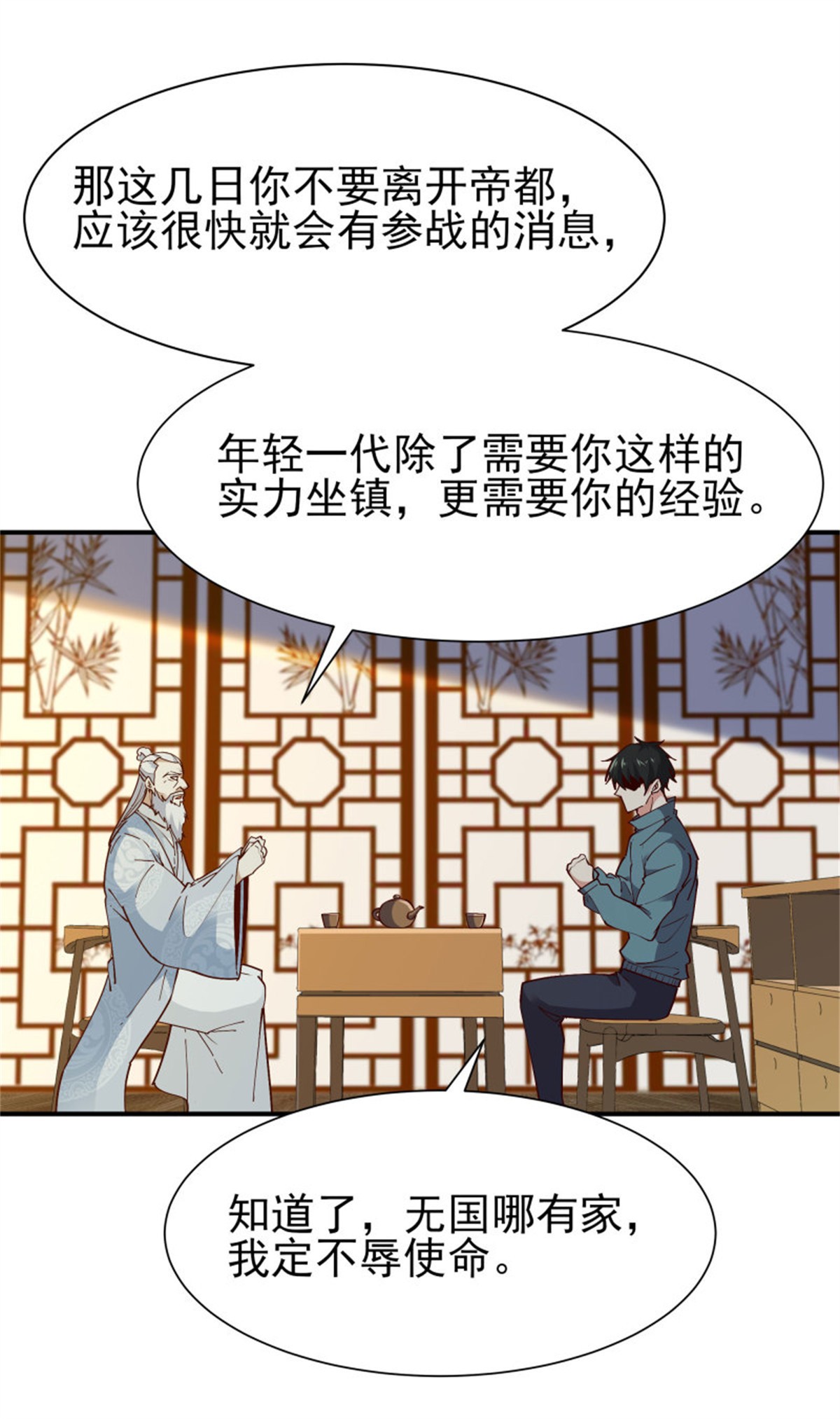 重生都市天尊213 第212话 四女到位