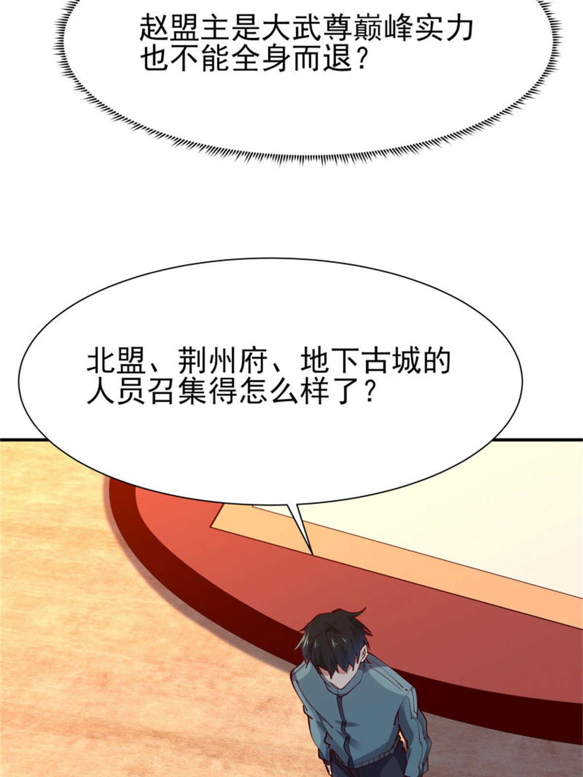 重生都市天尊213 第212话 四女到位