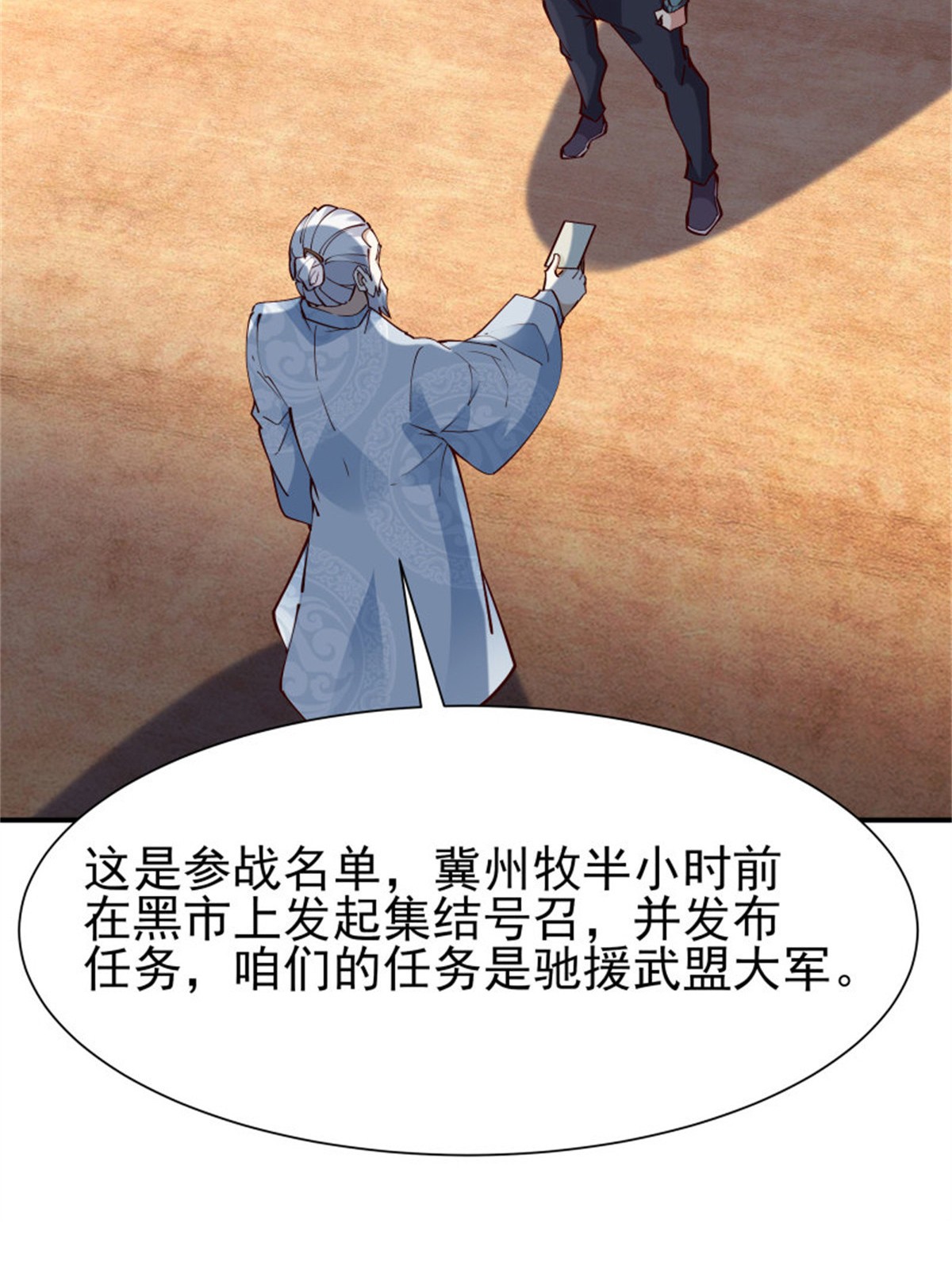 重生都市天尊213 第212话 四女到位