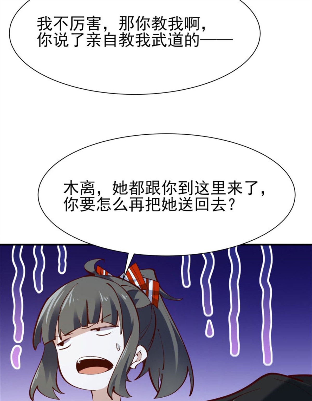 重生都市天尊213 第212话 四女到位