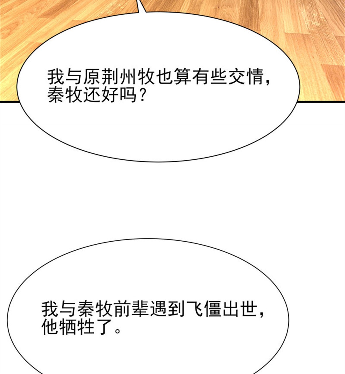 重生都市天尊213 第212话 四女到位