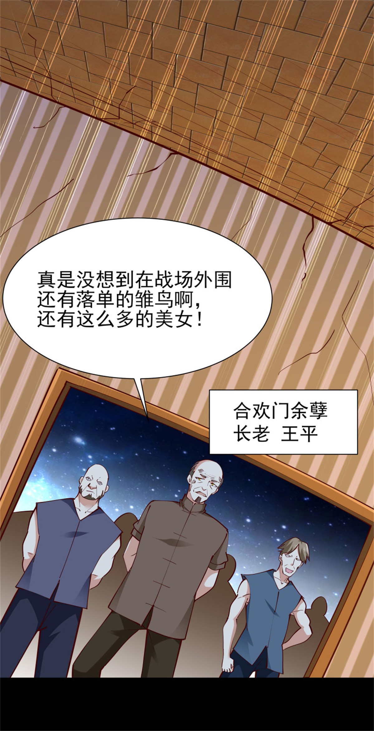 重生都市天尊214 第213话 木离哥哥！