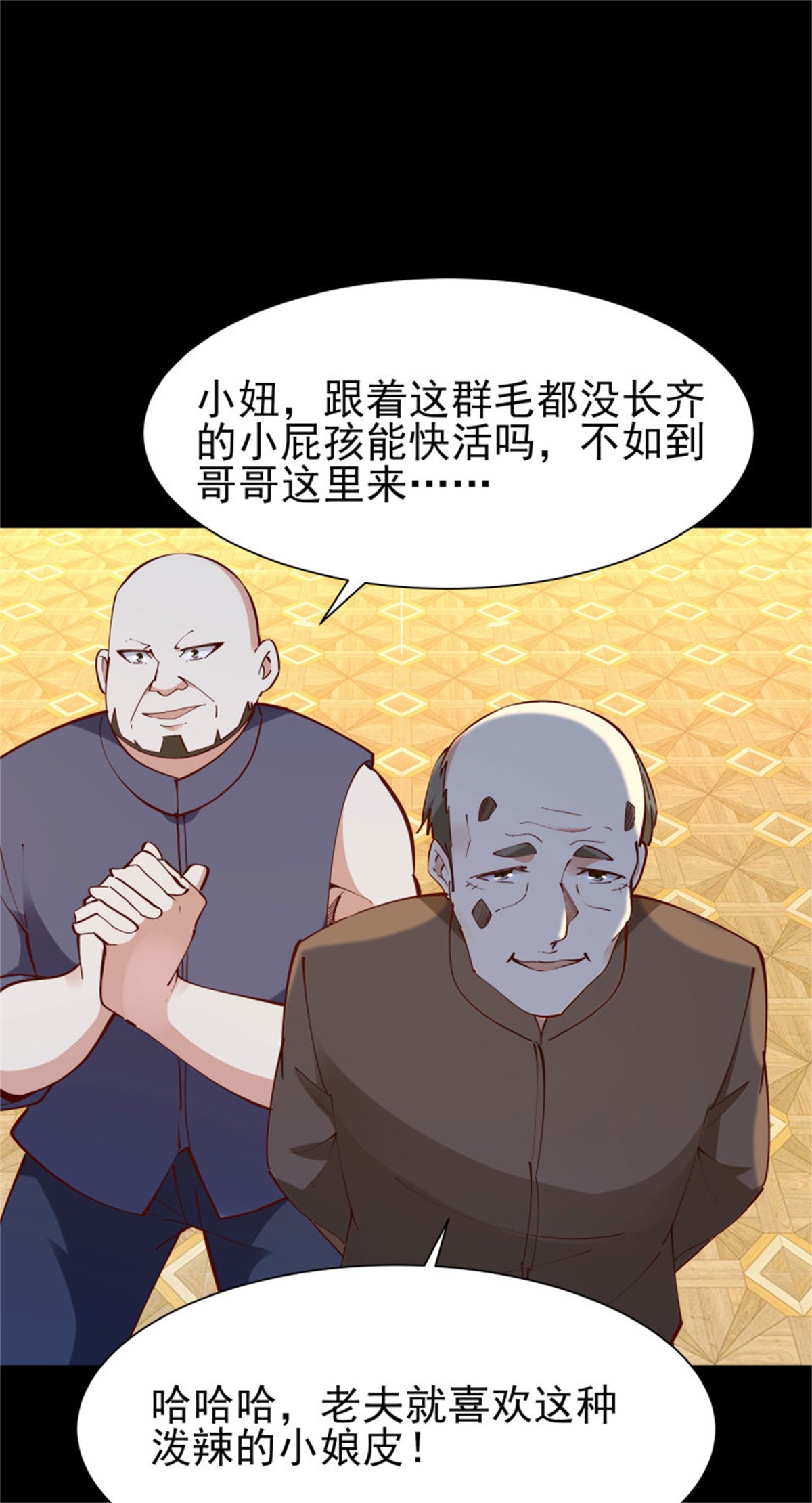 重生都市天尊214 第213话 木离哥哥！