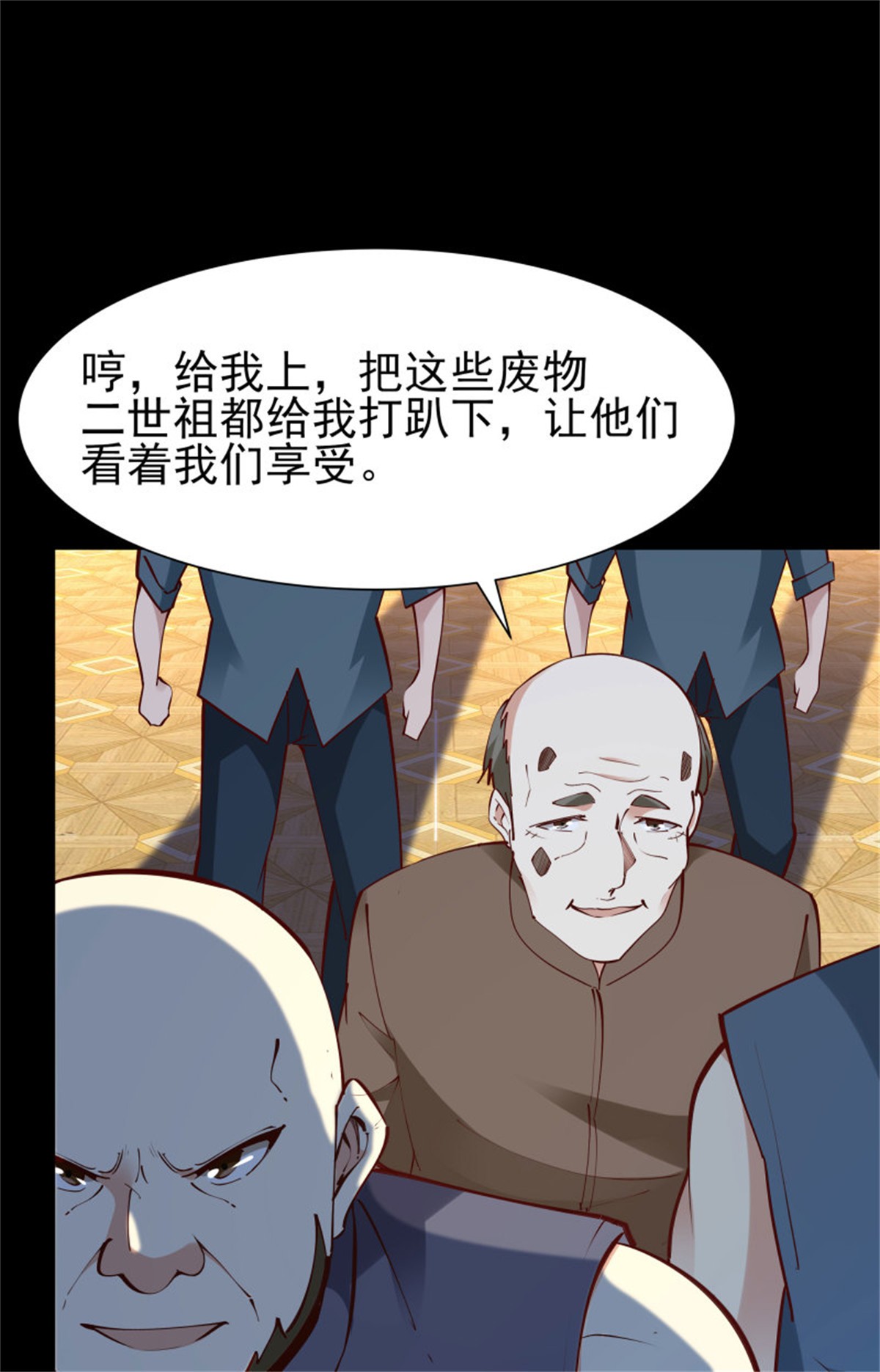 重生都市天尊214 第213话 木离哥哥！