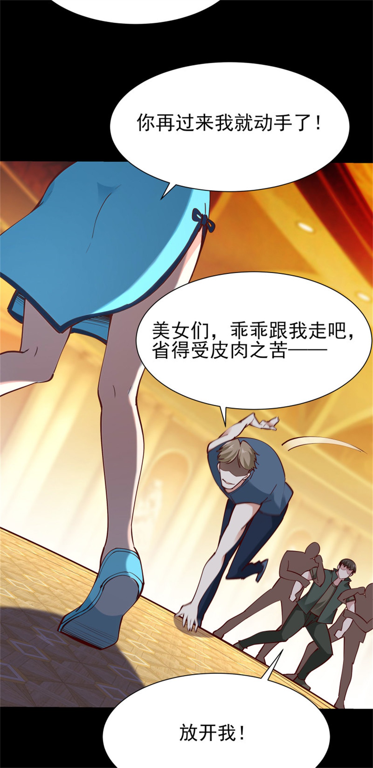 重生都市天尊214 第213话 木离哥哥！