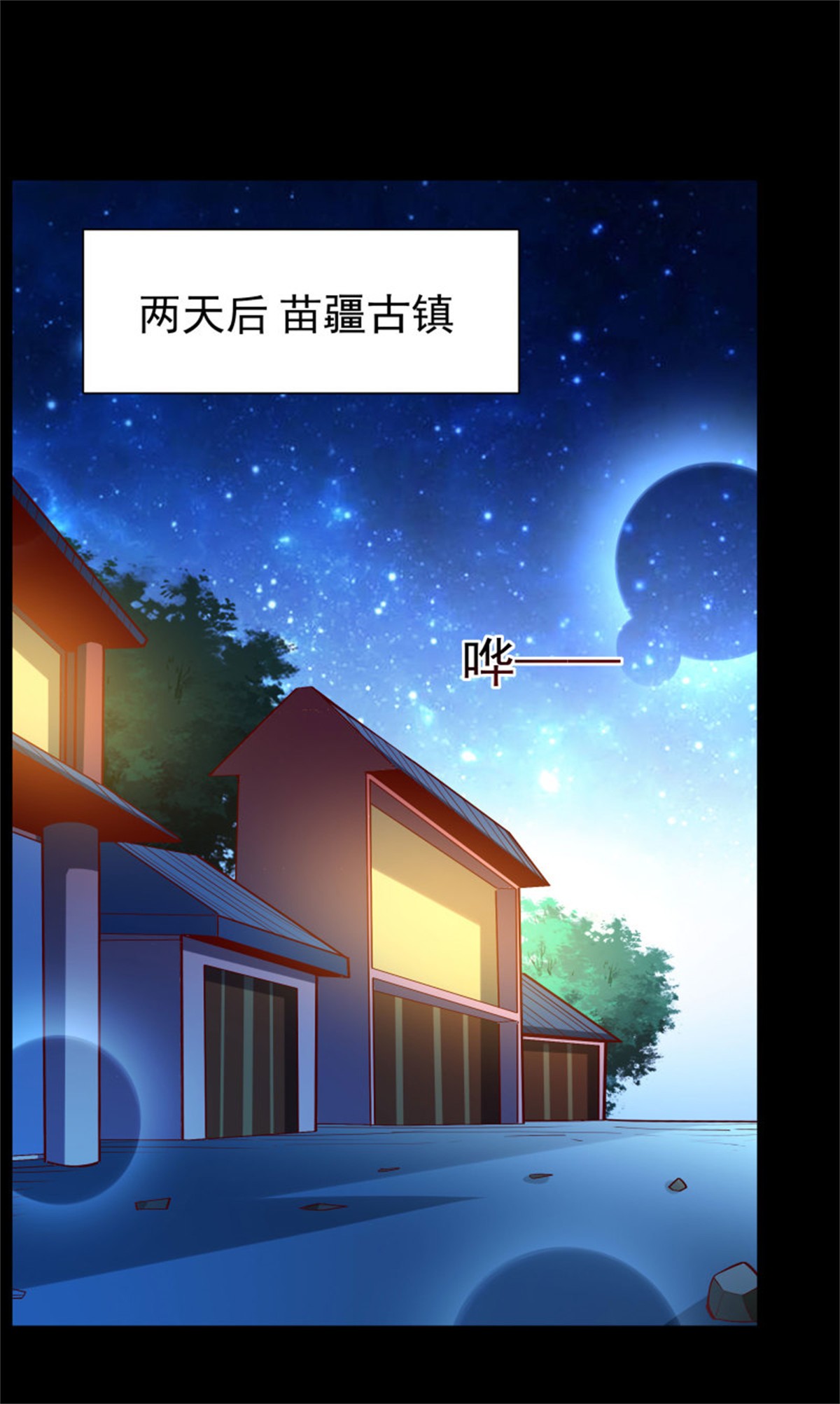 重生都市天尊214 第213话 木离哥哥！