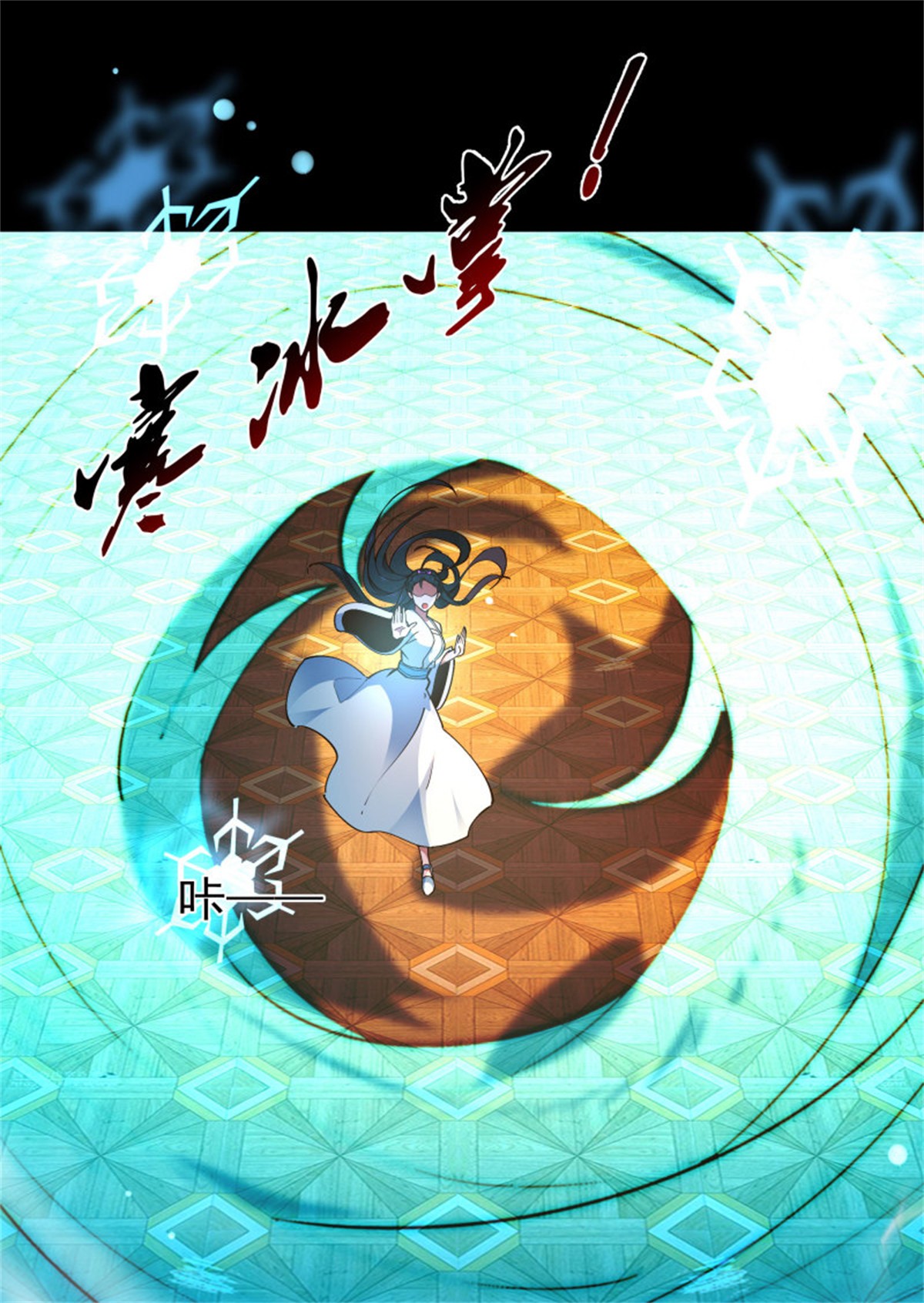 重生都市天尊214 第213话 木离哥哥！