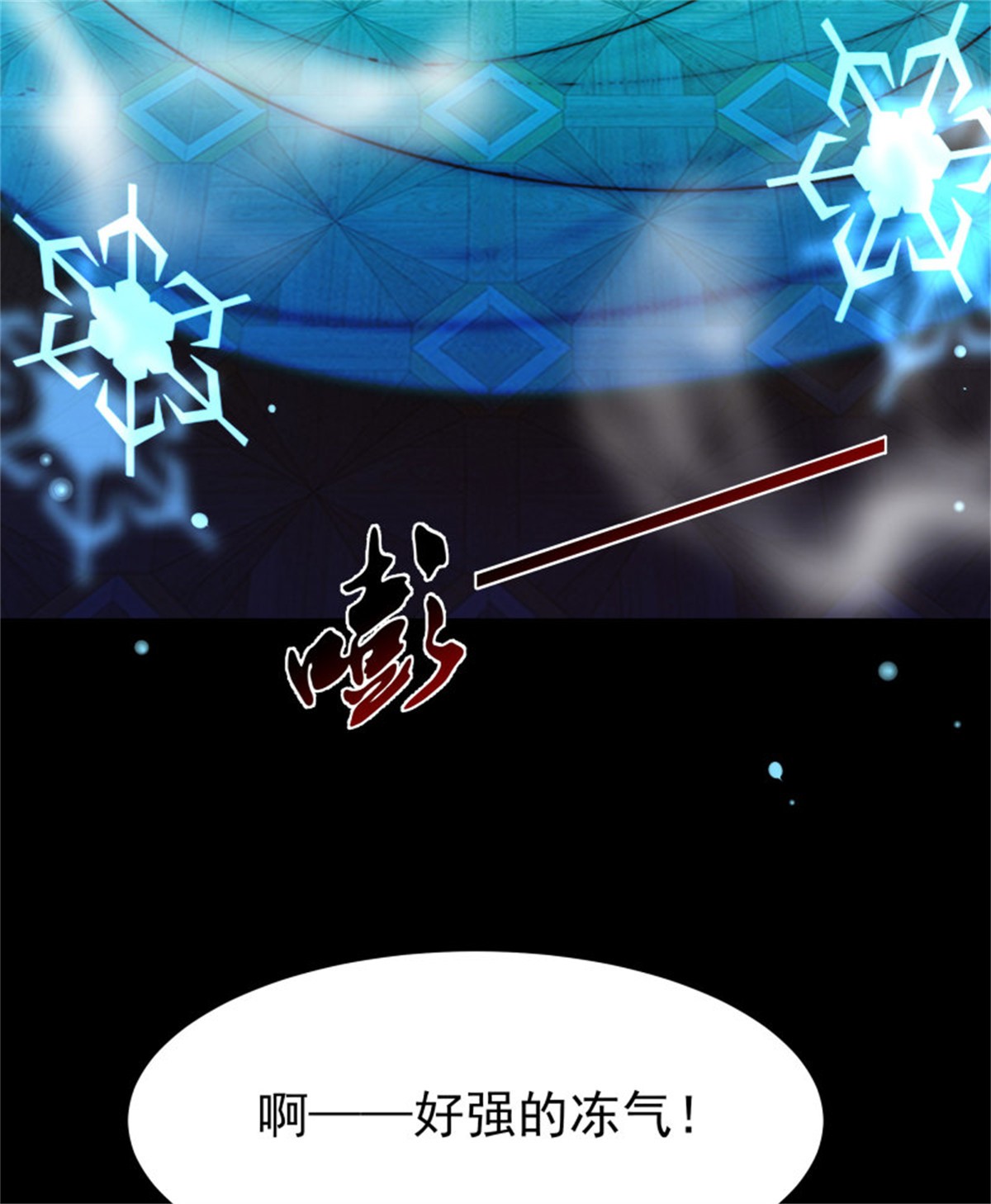 重生都市天尊214 第213话 木离哥哥！