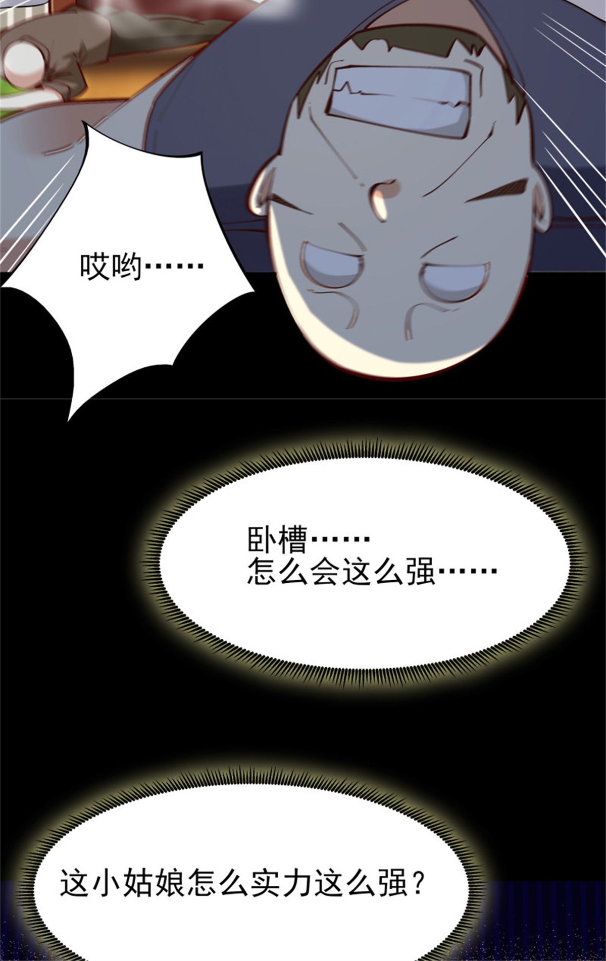重生都市天尊214 第213话 木离哥哥！