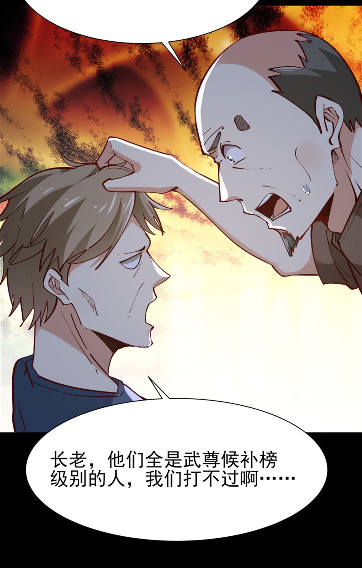 重生都市天尊214 第213话 木离哥哥！