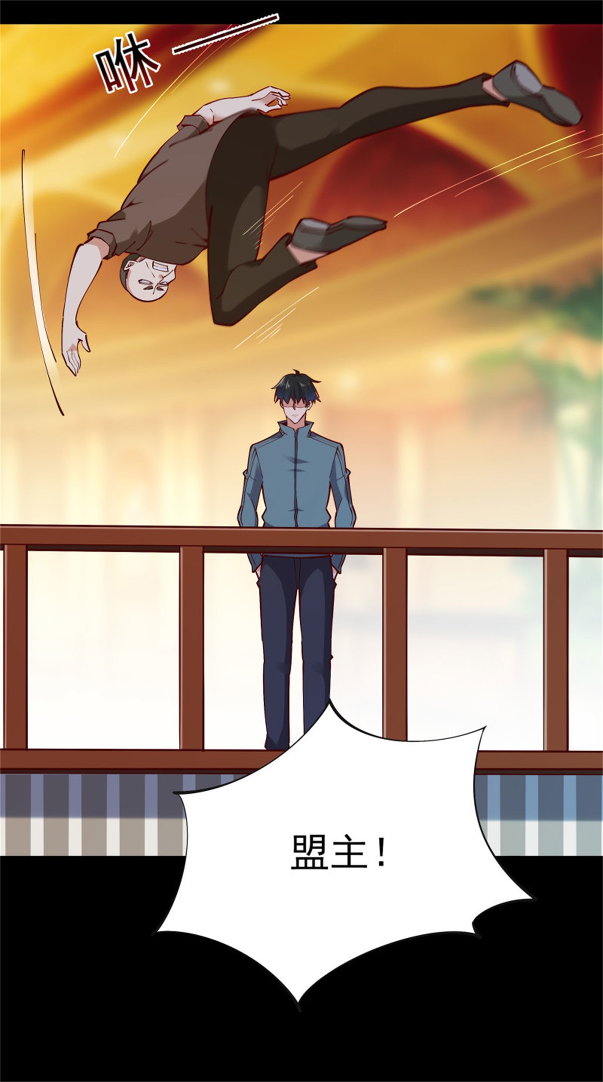 重生都市天尊214 第213话 木离哥哥！