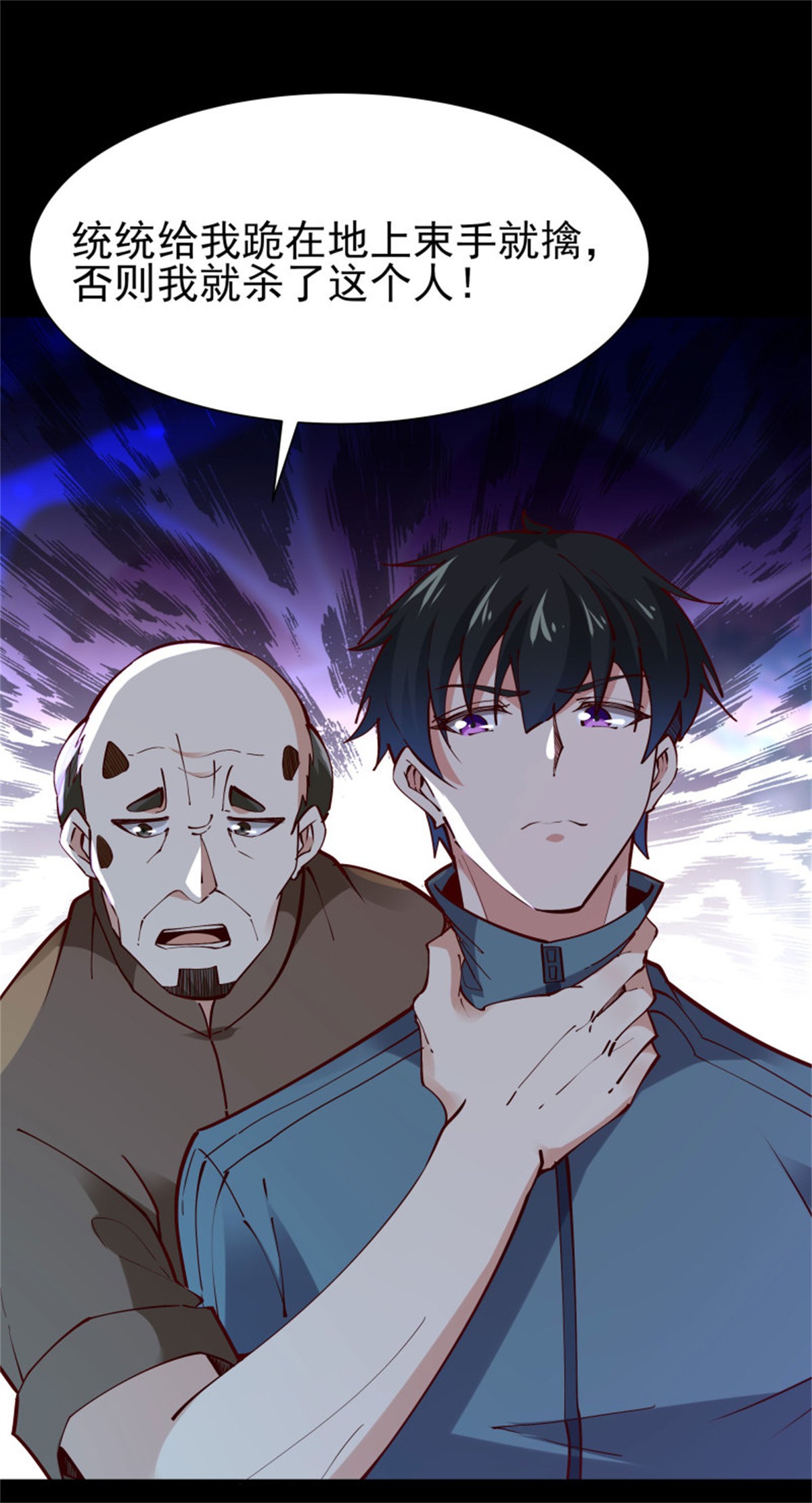 重生都市天尊214 第213话 木离哥哥！