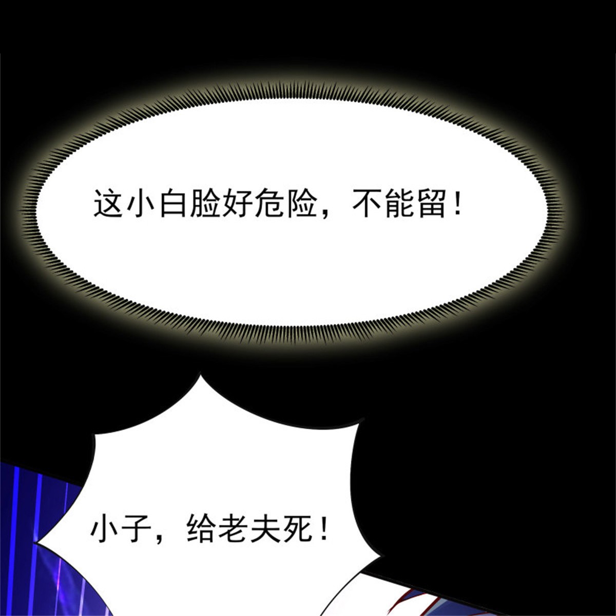 重生都市天尊214 第213话 木离哥哥！