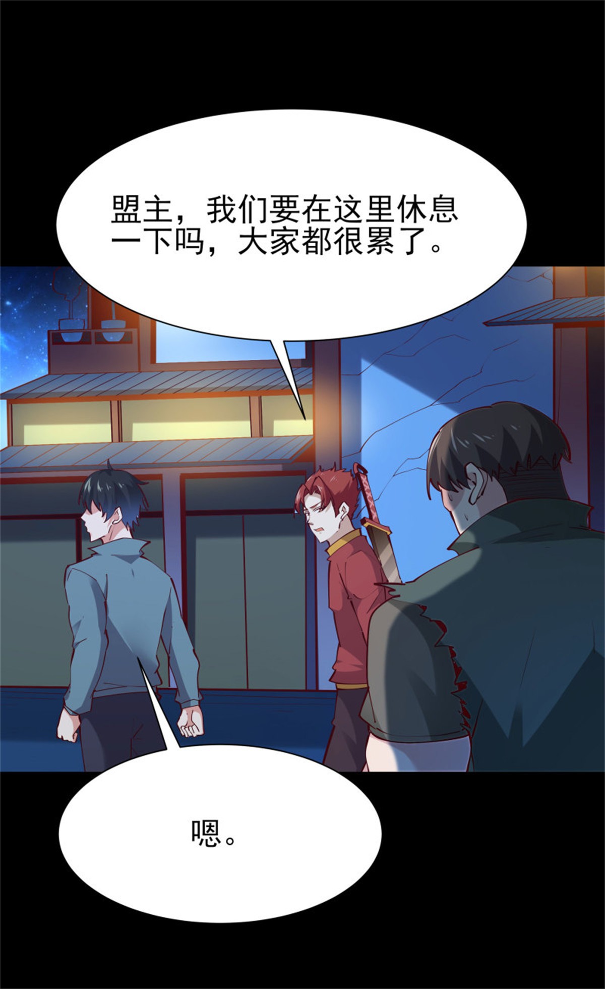 重生都市天尊214 第213话 木离哥哥！