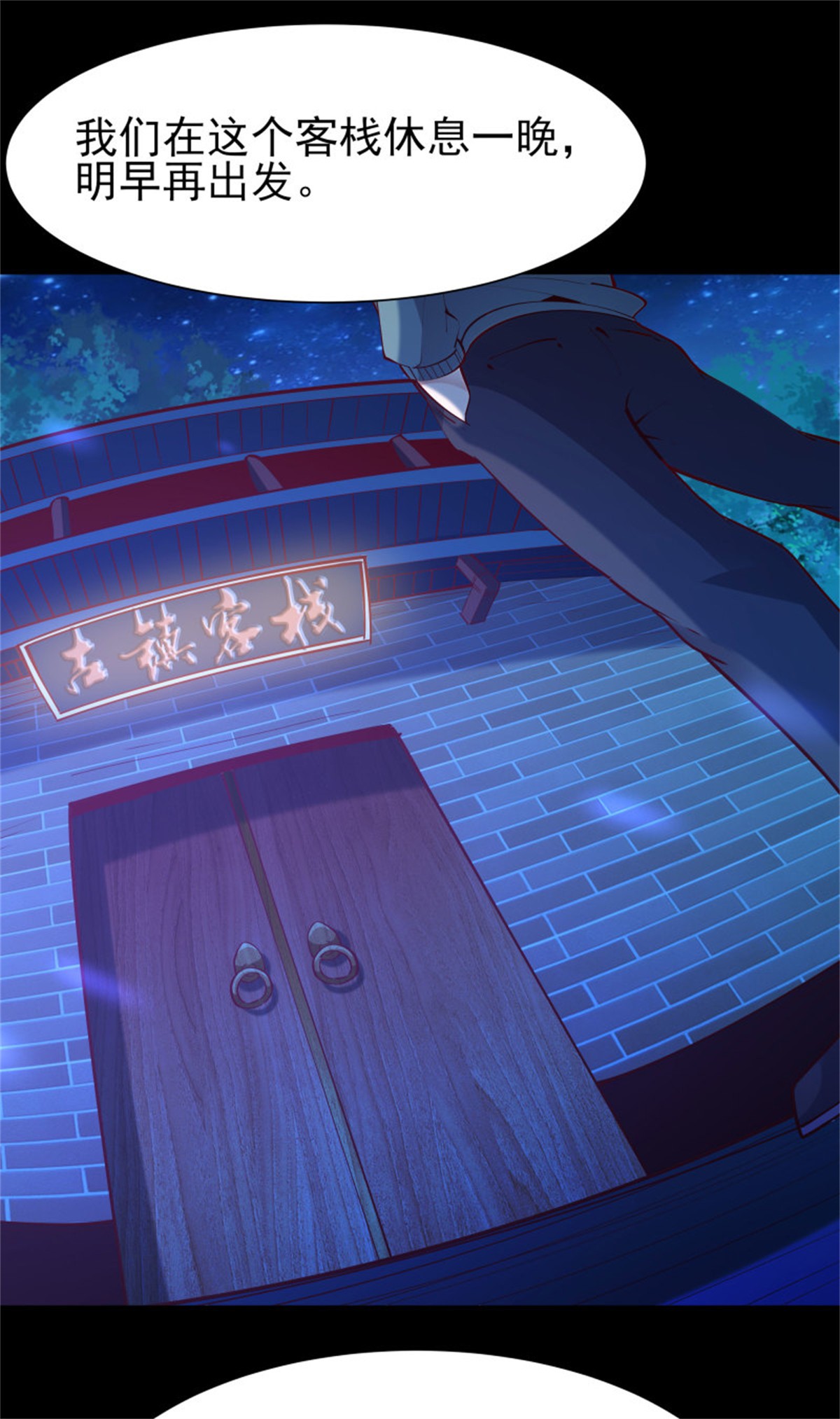 重生都市天尊214 第213话 木离哥哥！