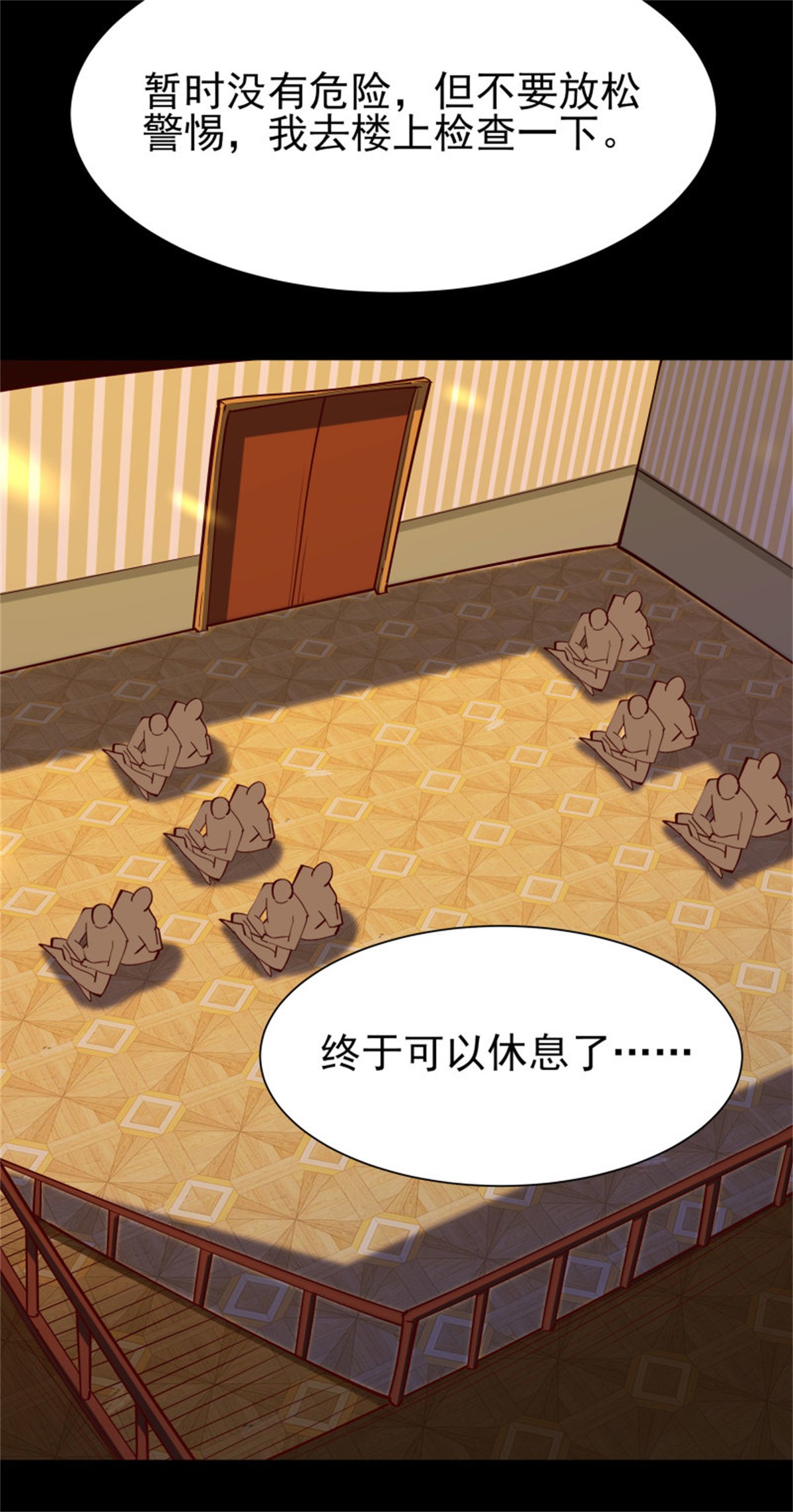 重生都市天尊214 第213话 木离哥哥！