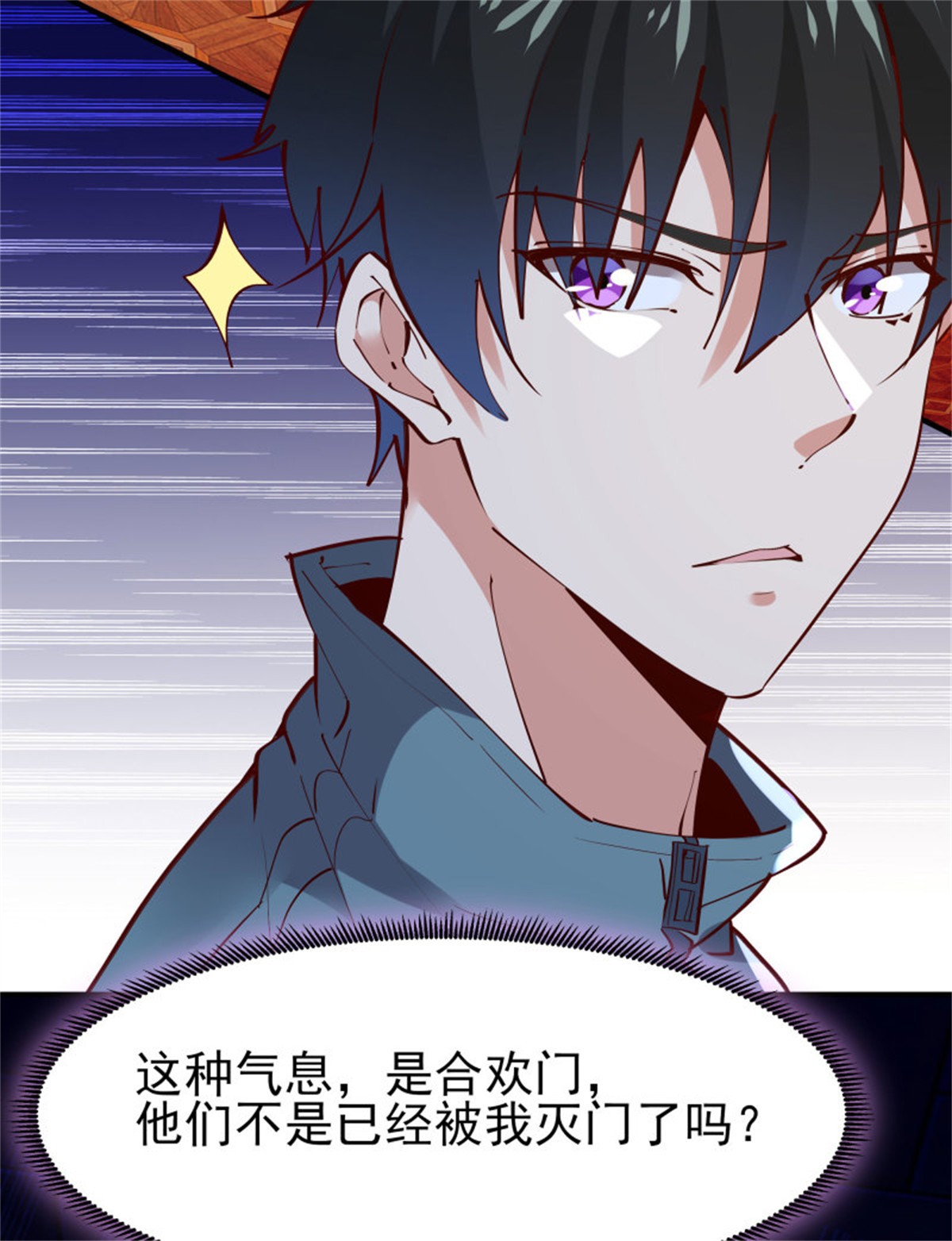 重生都市天尊214 第213话 木离哥哥！