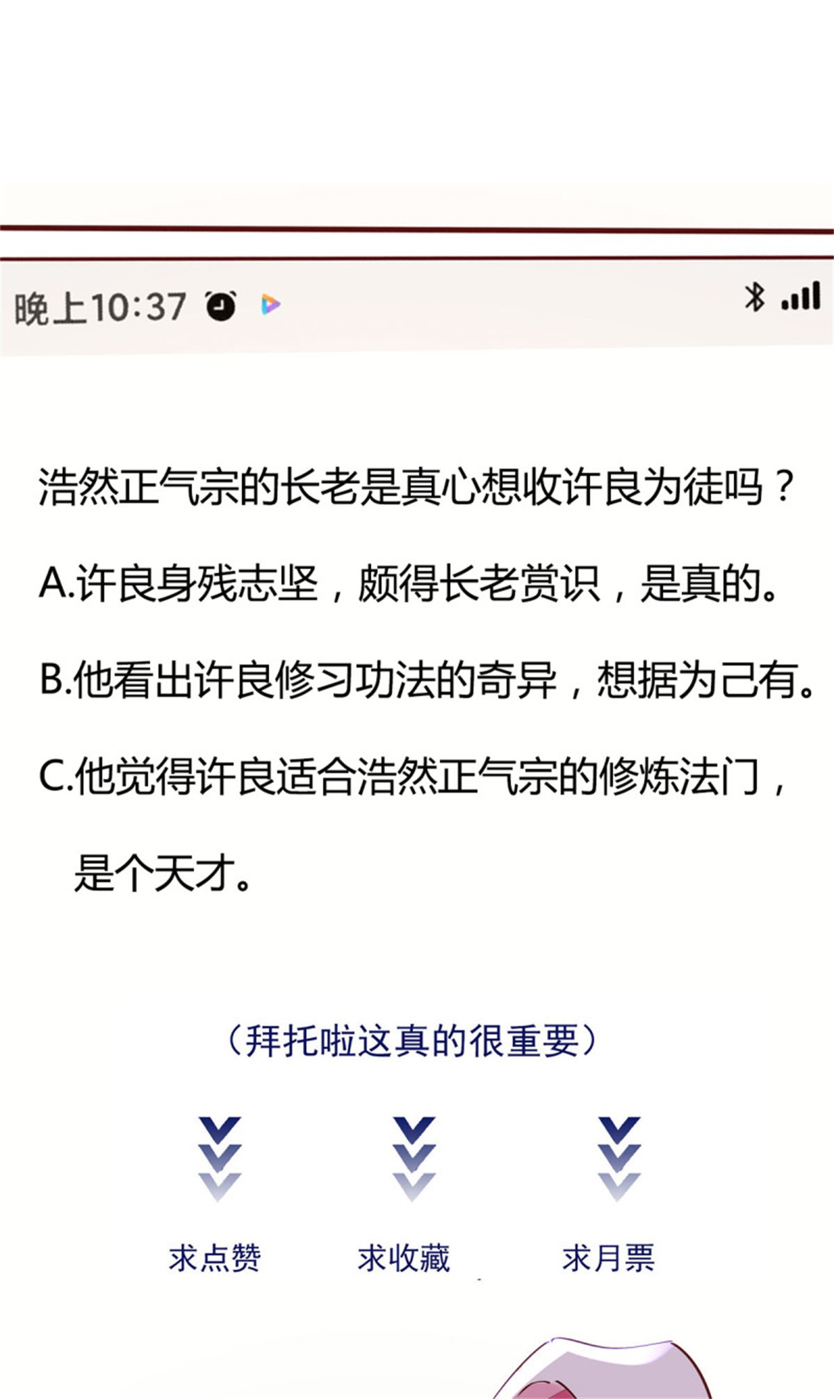重生都市天尊215 第214话 不自量力