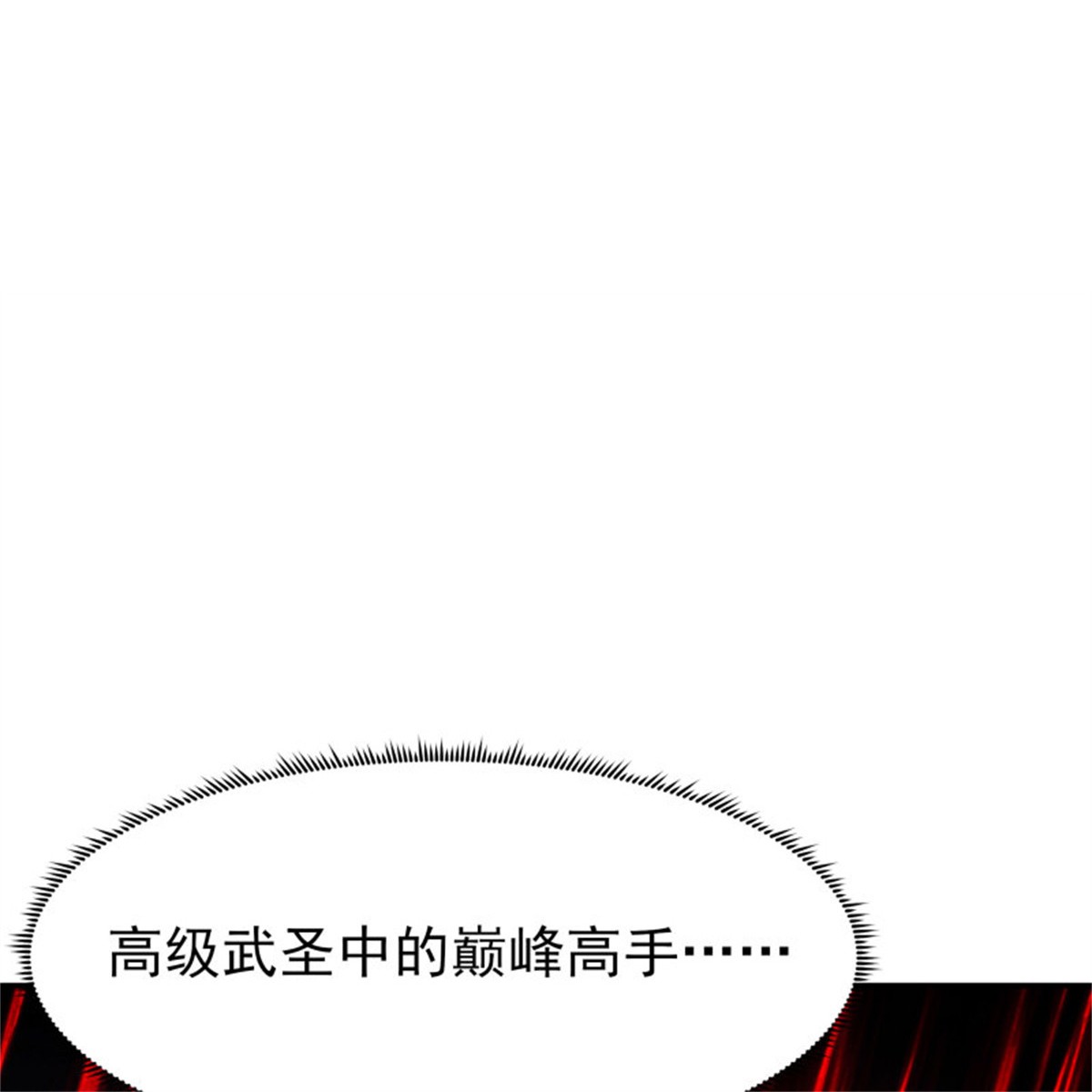 重生都市天尊216 第215话 罗刹天骄