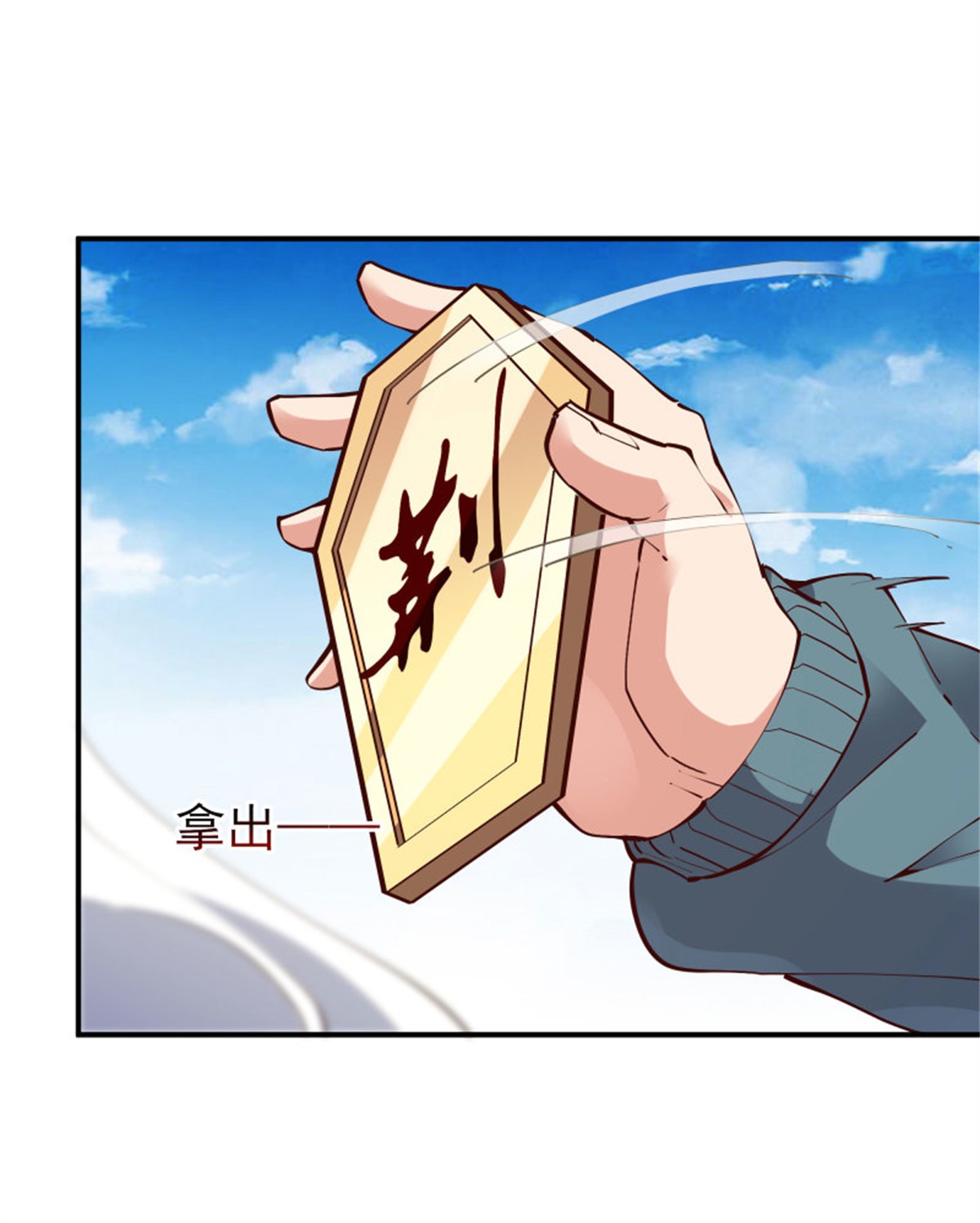 重生都市天尊216 第215话 罗刹天骄