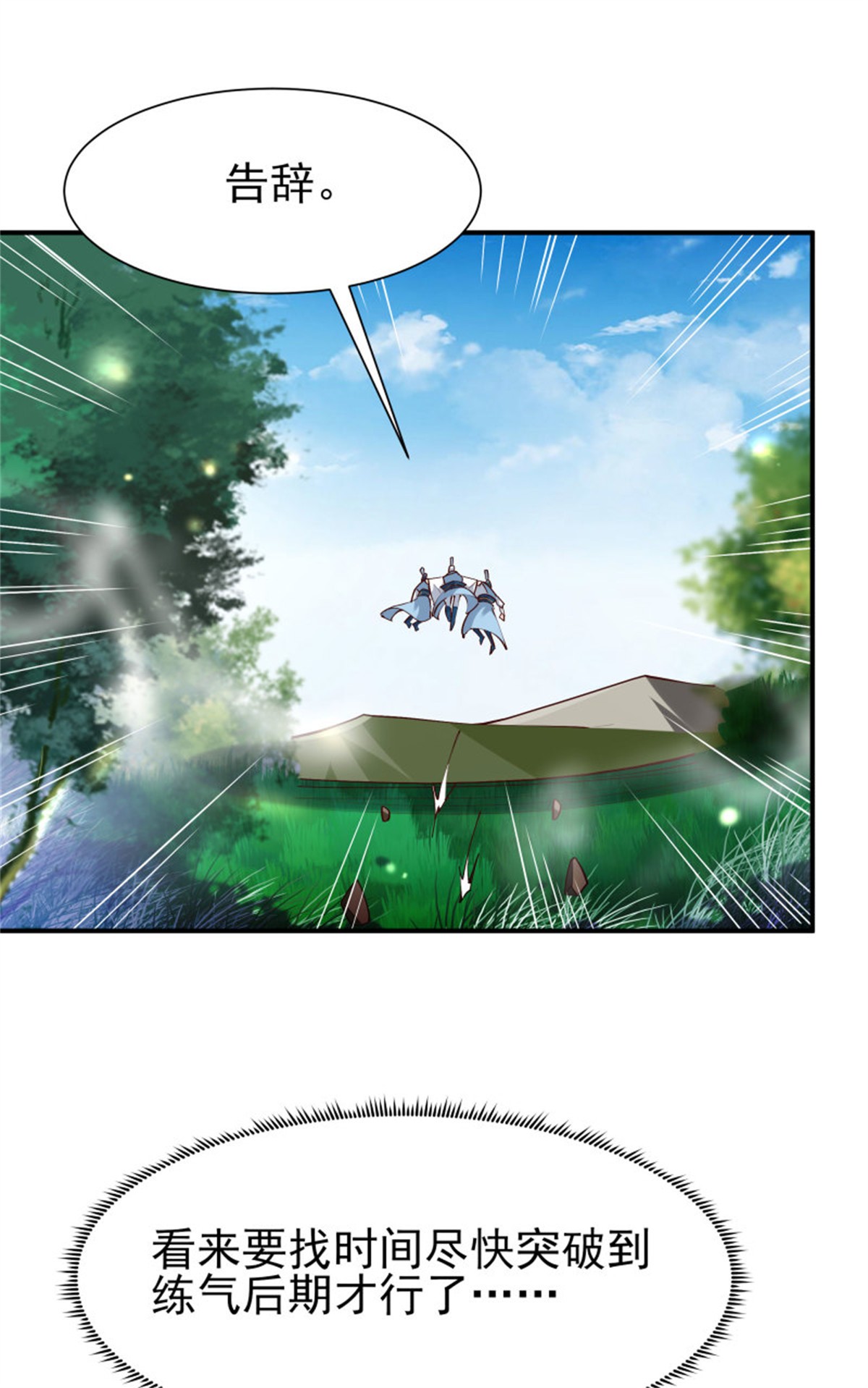 重生都市天尊216 第215话 罗刹天骄
