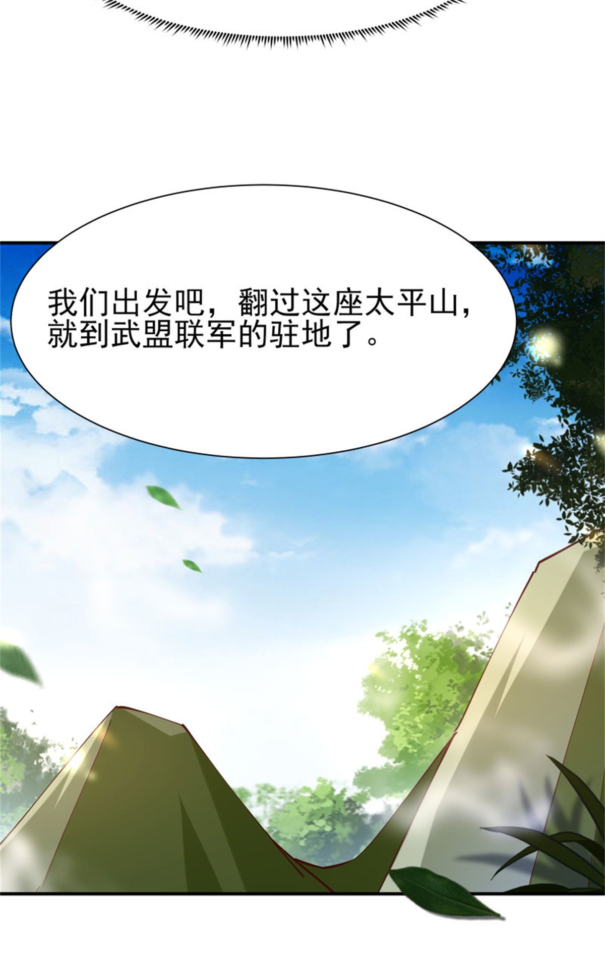 重生都市天尊216 第215话 罗刹天骄