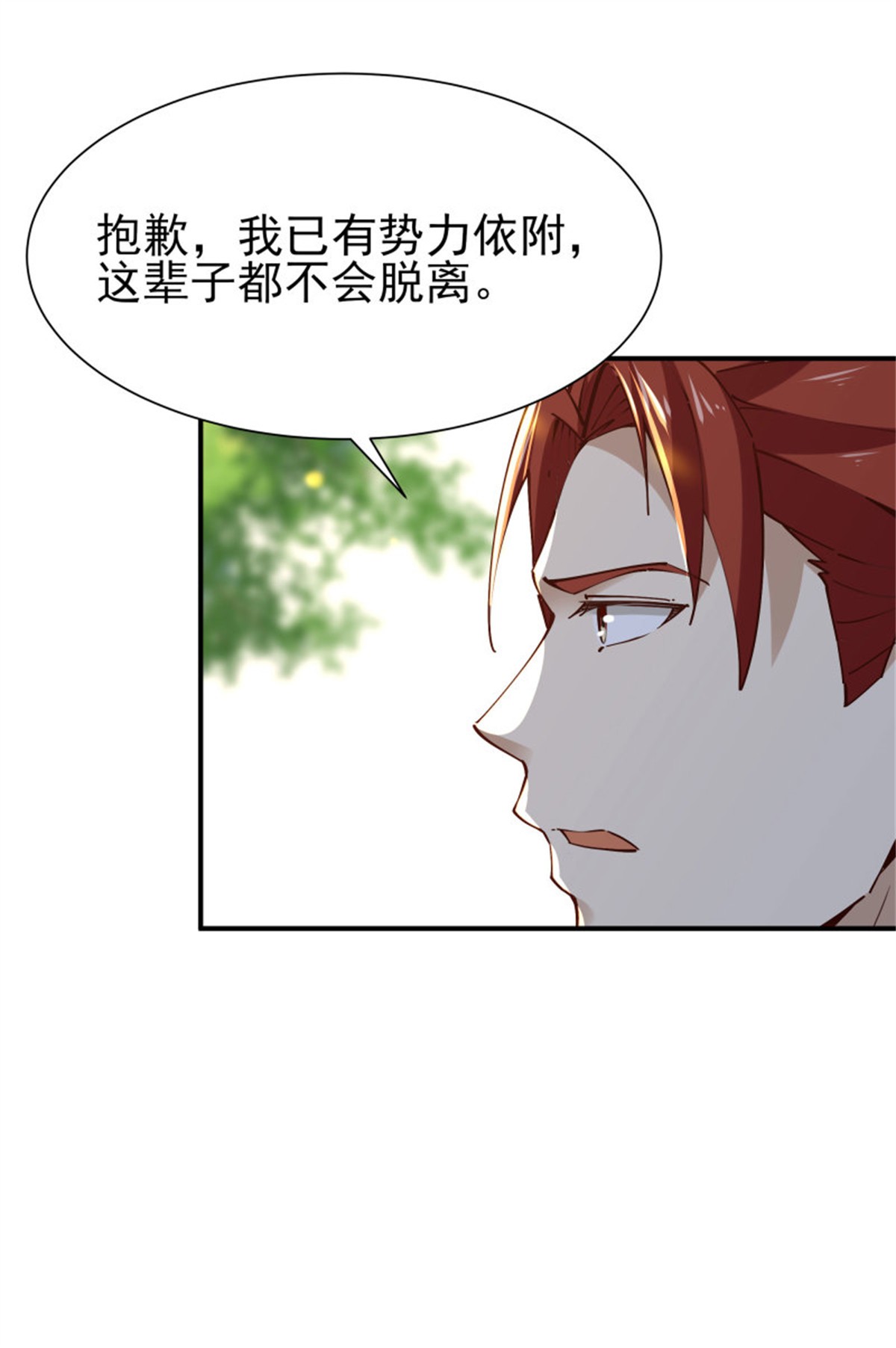 重生都市天尊216 第215话 罗刹天骄