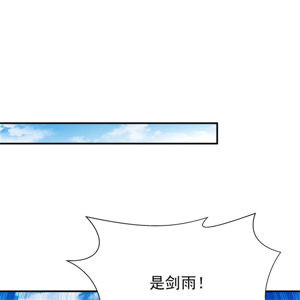 重生都市天尊216 第215话 罗刹天骄