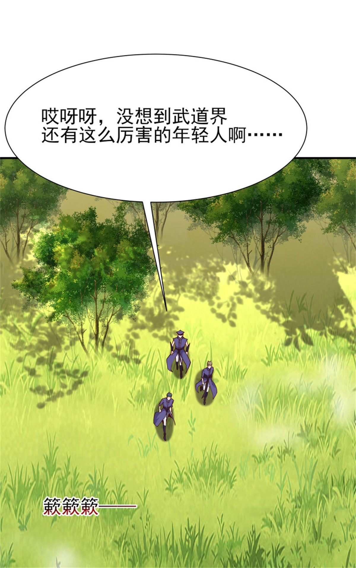 重生都市天尊216 第215话 罗刹天骄