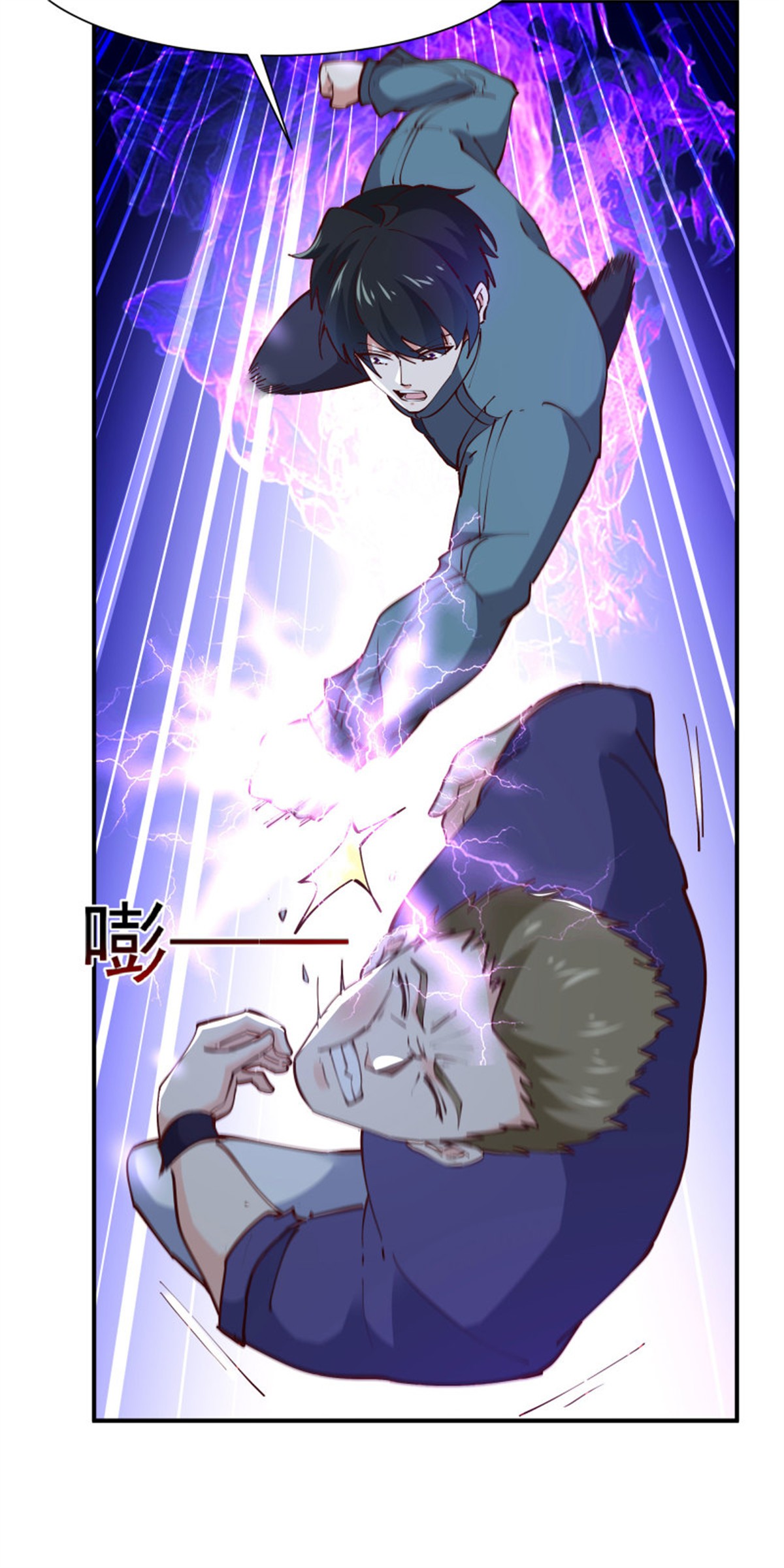 重生都市天尊216 第215话 罗刹天骄