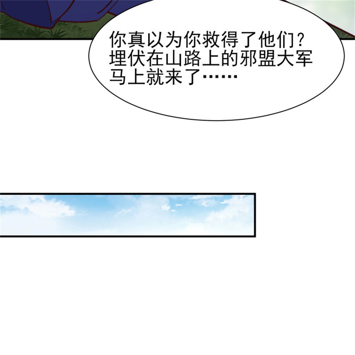 重生都市天尊216 第215话 罗刹天骄